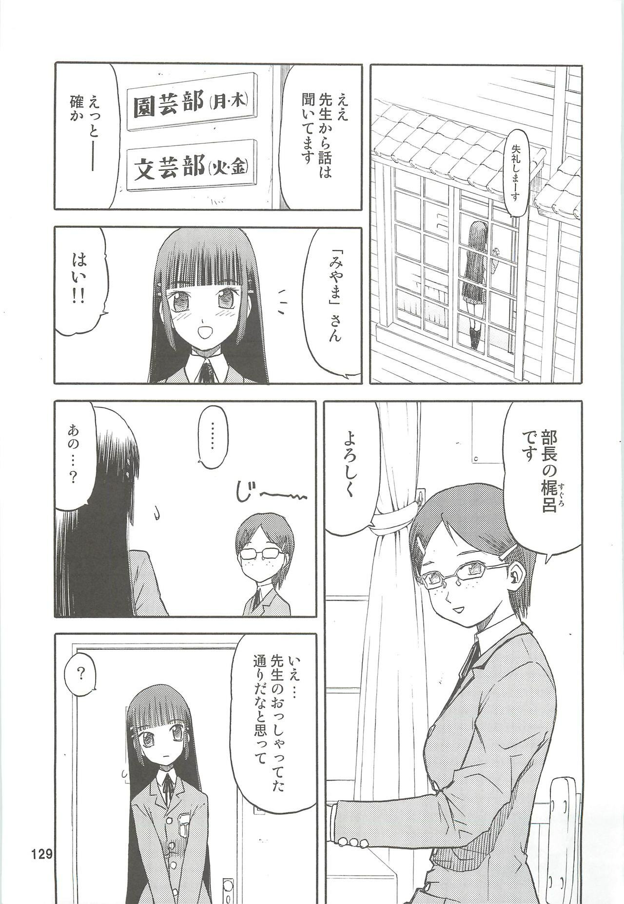 (C74) [Wakuwaku Doubutsuen (Tennouji Kitsune)] blue snow blue Soushuuhen 2 - scene.4 ~ scene.6 page 129 full