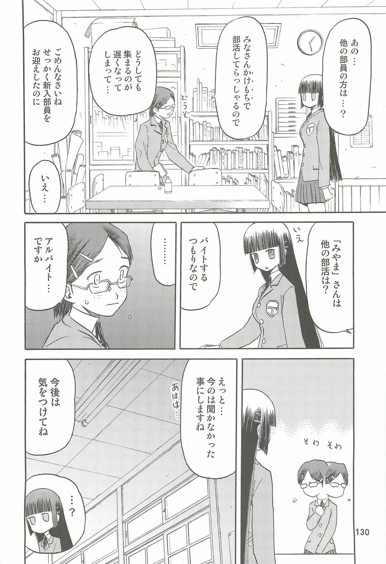 (C74) [Wakuwaku Doubutsuen (Tennouji Kitsune)] blue snow blue Soushuuhen 2 - scene.4 ~ scene.6 page 130 full