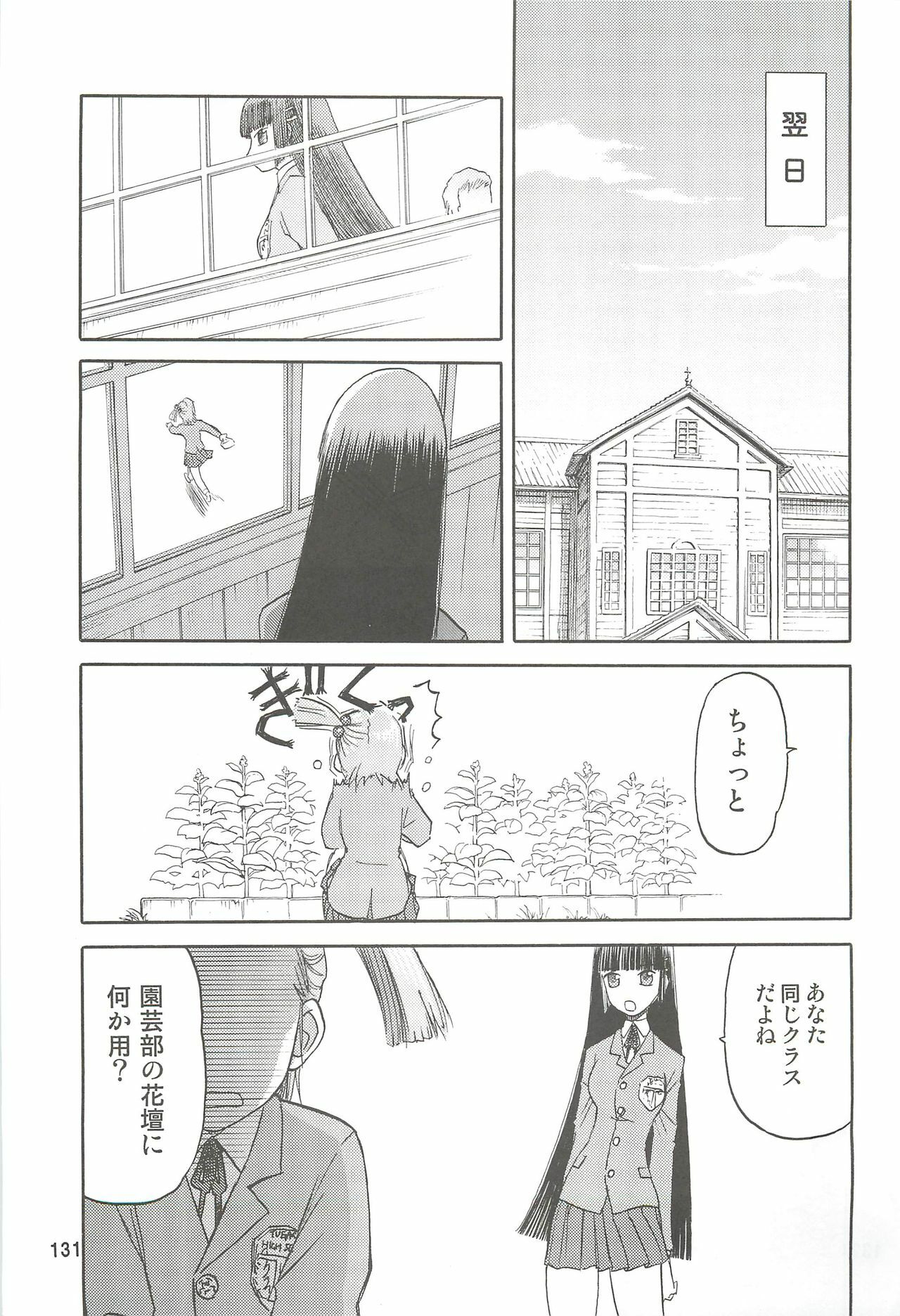 (C74) [Wakuwaku Doubutsuen (Tennouji Kitsune)] blue snow blue Soushuuhen 2 - scene.4 ~ scene.6 page 131 full