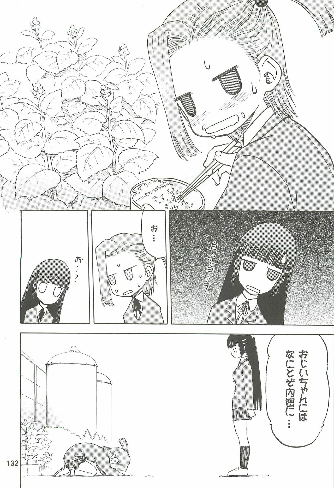 (C74) [Wakuwaku Doubutsuen (Tennouji Kitsune)] blue snow blue Soushuuhen 2 - scene.4 ~ scene.6 page 132 full