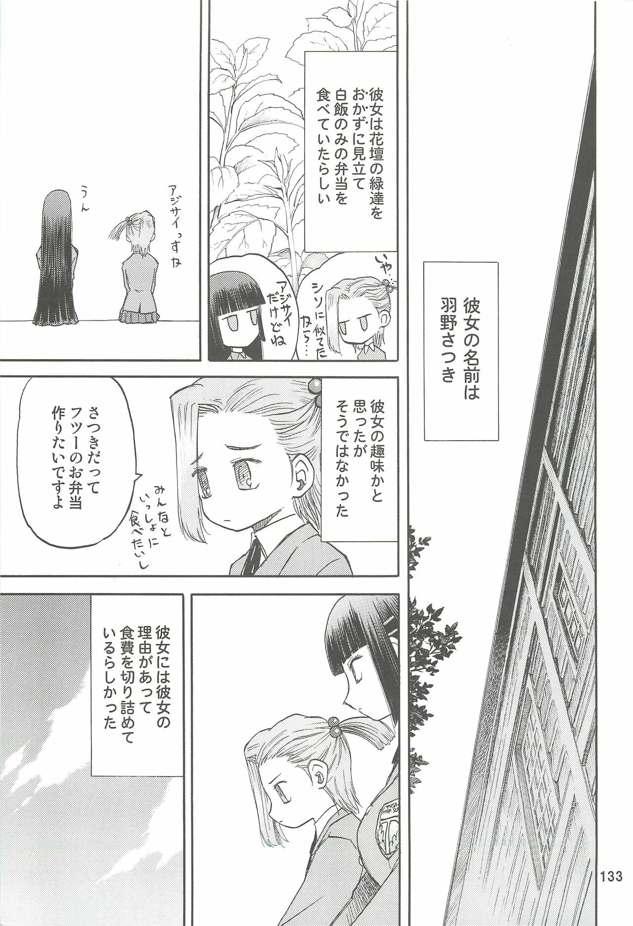 (C74) [Wakuwaku Doubutsuen (Tennouji Kitsune)] blue snow blue Soushuuhen 2 - scene.4 ~ scene.6 page 133 full