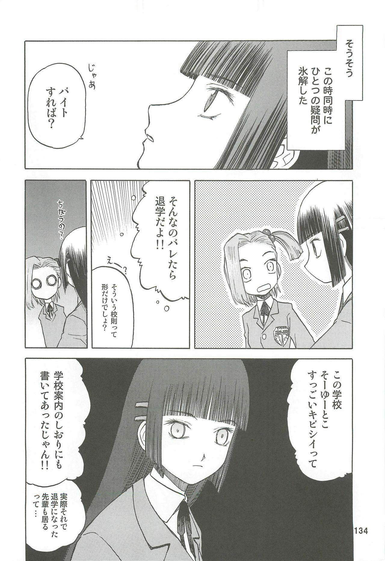 (C74) [Wakuwaku Doubutsuen (Tennouji Kitsune)] blue snow blue Soushuuhen 2 - scene.4 ~ scene.6 page 134 full