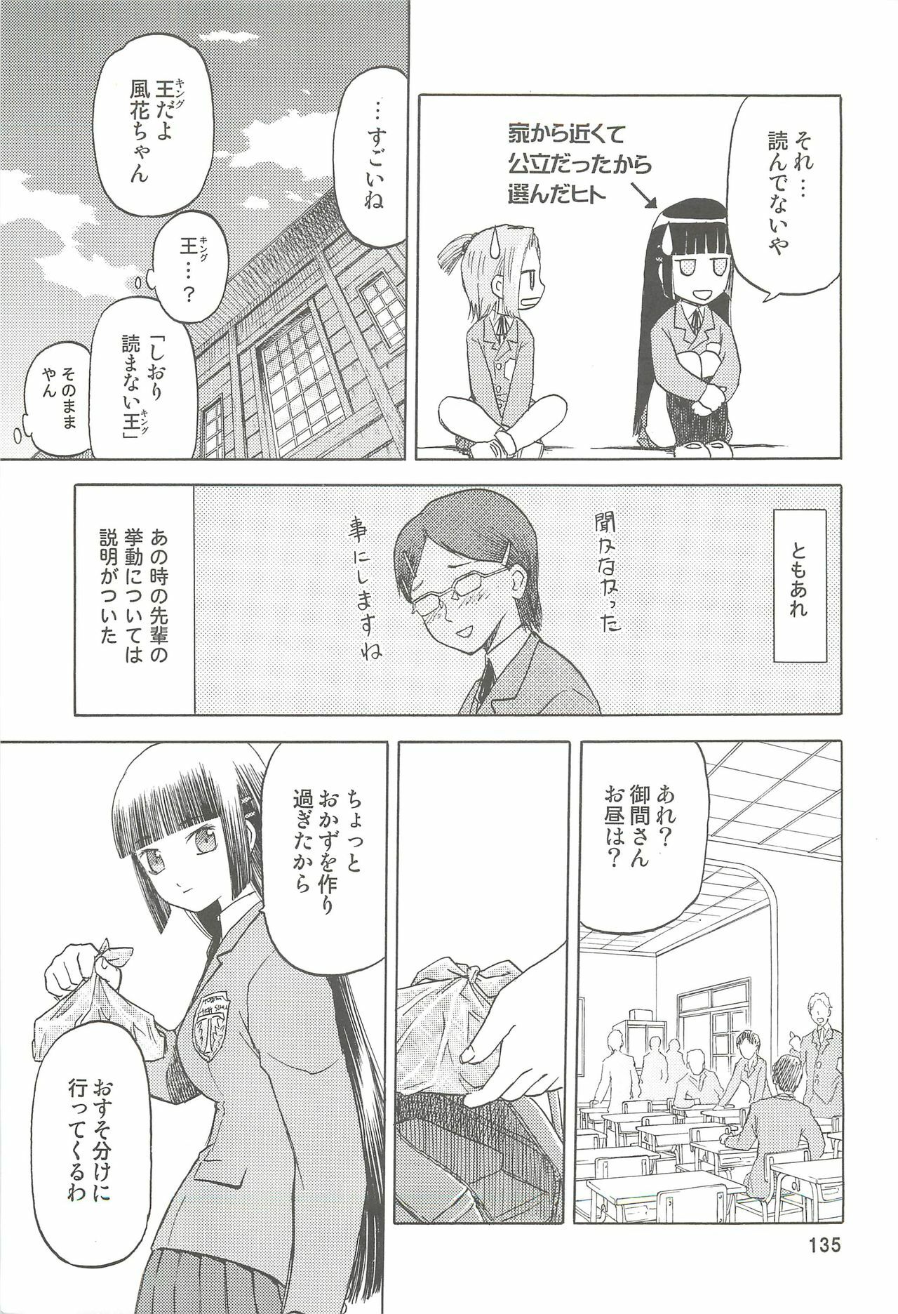 (C74) [Wakuwaku Doubutsuen (Tennouji Kitsune)] blue snow blue Soushuuhen 2 - scene.4 ~ scene.6 page 135 full