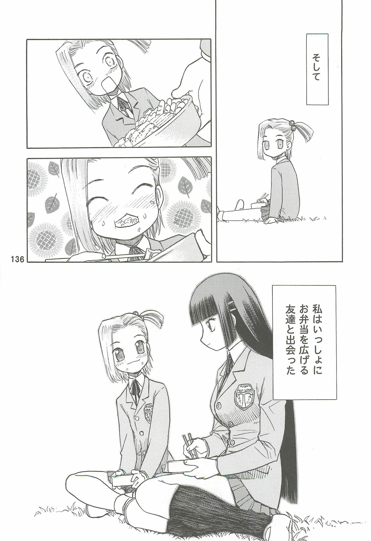 (C74) [Wakuwaku Doubutsuen (Tennouji Kitsune)] blue snow blue Soushuuhen 2 - scene.4 ~ scene.6 page 136 full