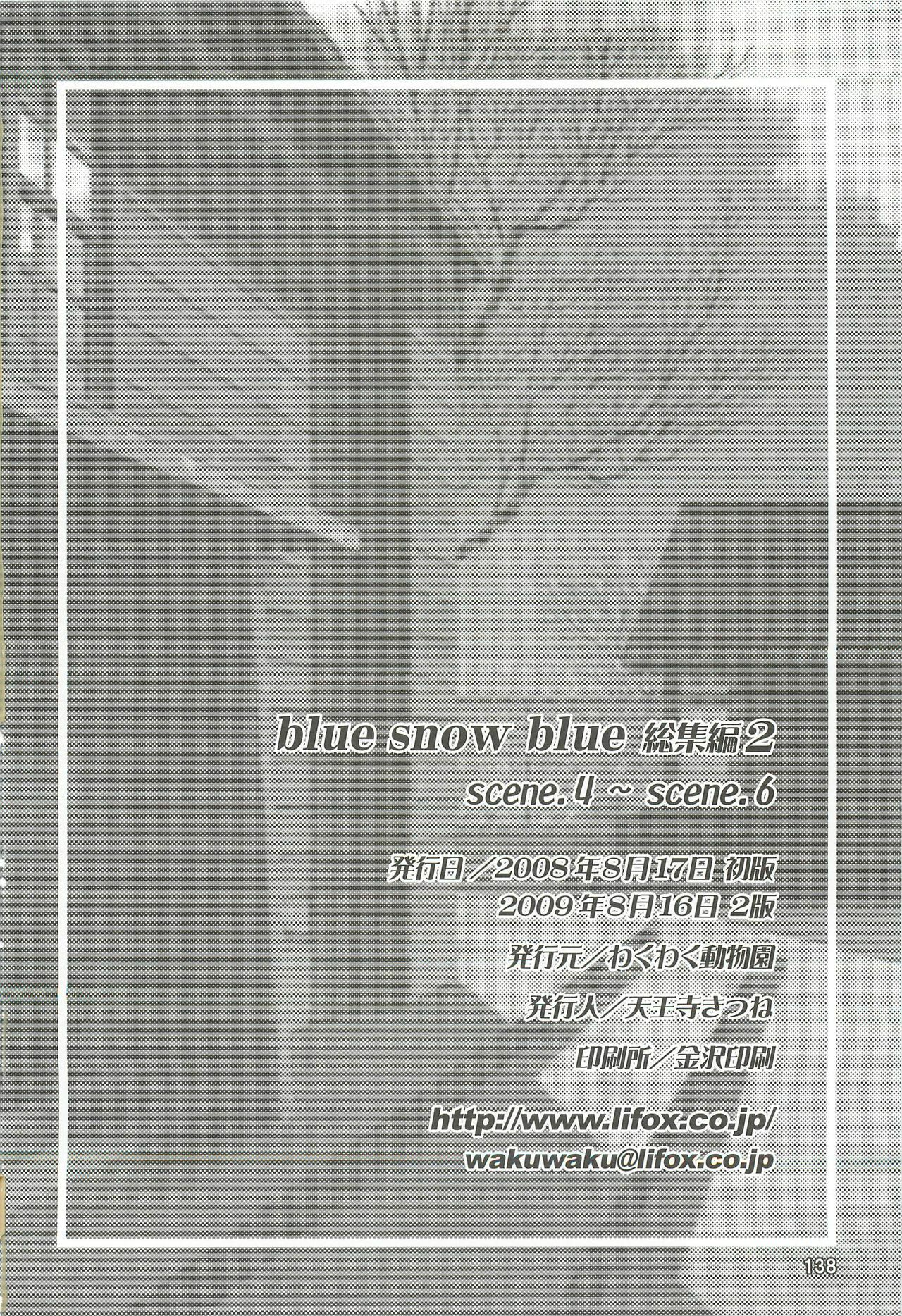 (C74) [Wakuwaku Doubutsuen (Tennouji Kitsune)] blue snow blue Soushuuhen 2 - scene.4 ~ scene.6 page 138 full