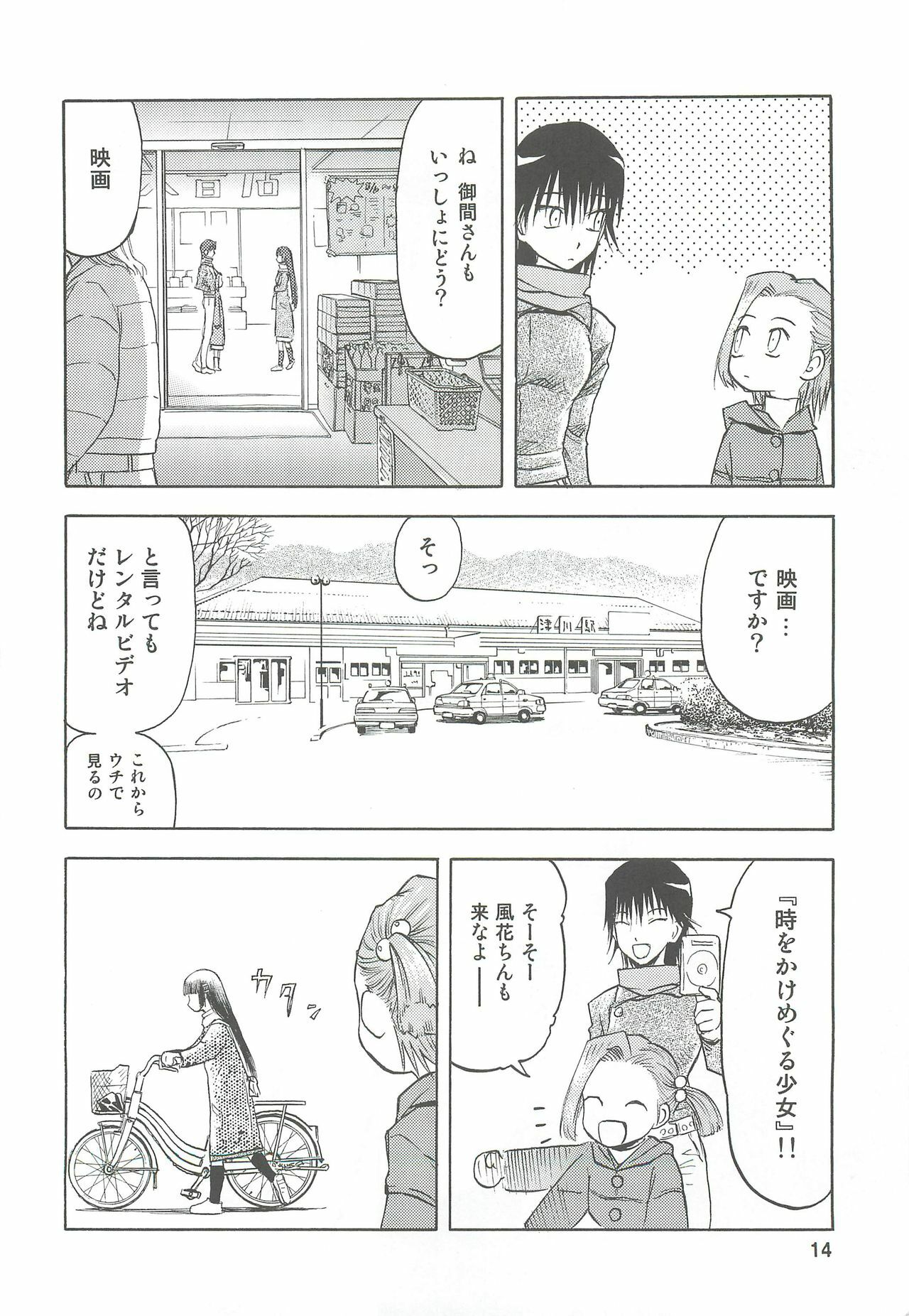(C74) [Wakuwaku Doubutsuen (Tennouji Kitsune)] blue snow blue Soushuuhen 2 - scene.4 ~ scene.6 page 14 full