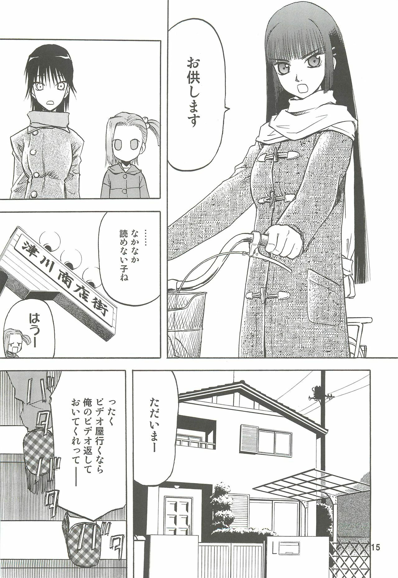 (C74) [Wakuwaku Doubutsuen (Tennouji Kitsune)] blue snow blue Soushuuhen 2 - scene.4 ~ scene.6 page 15 full