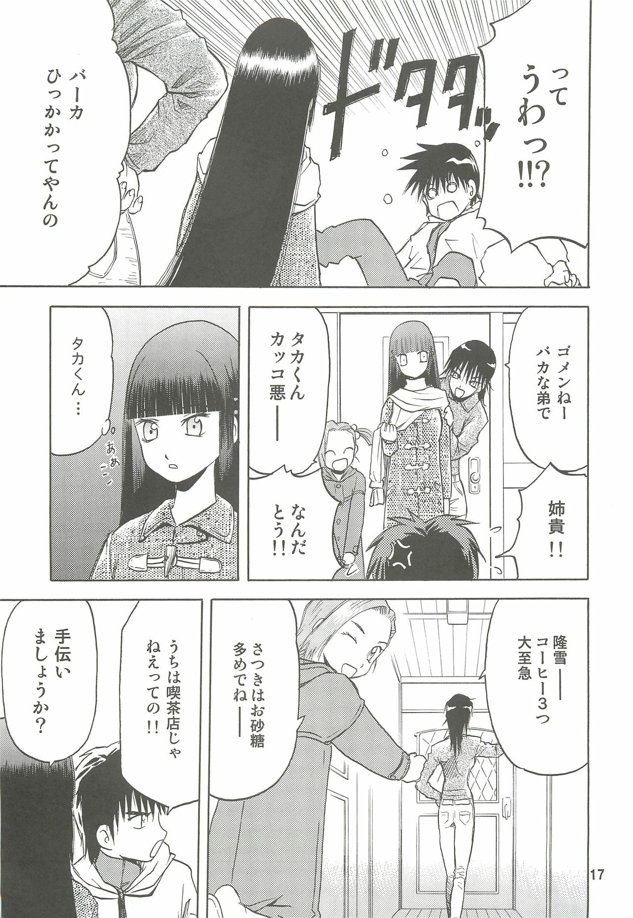 (C74) [Wakuwaku Doubutsuen (Tennouji Kitsune)] blue snow blue Soushuuhen 2 - scene.4 ~ scene.6 page 17 full