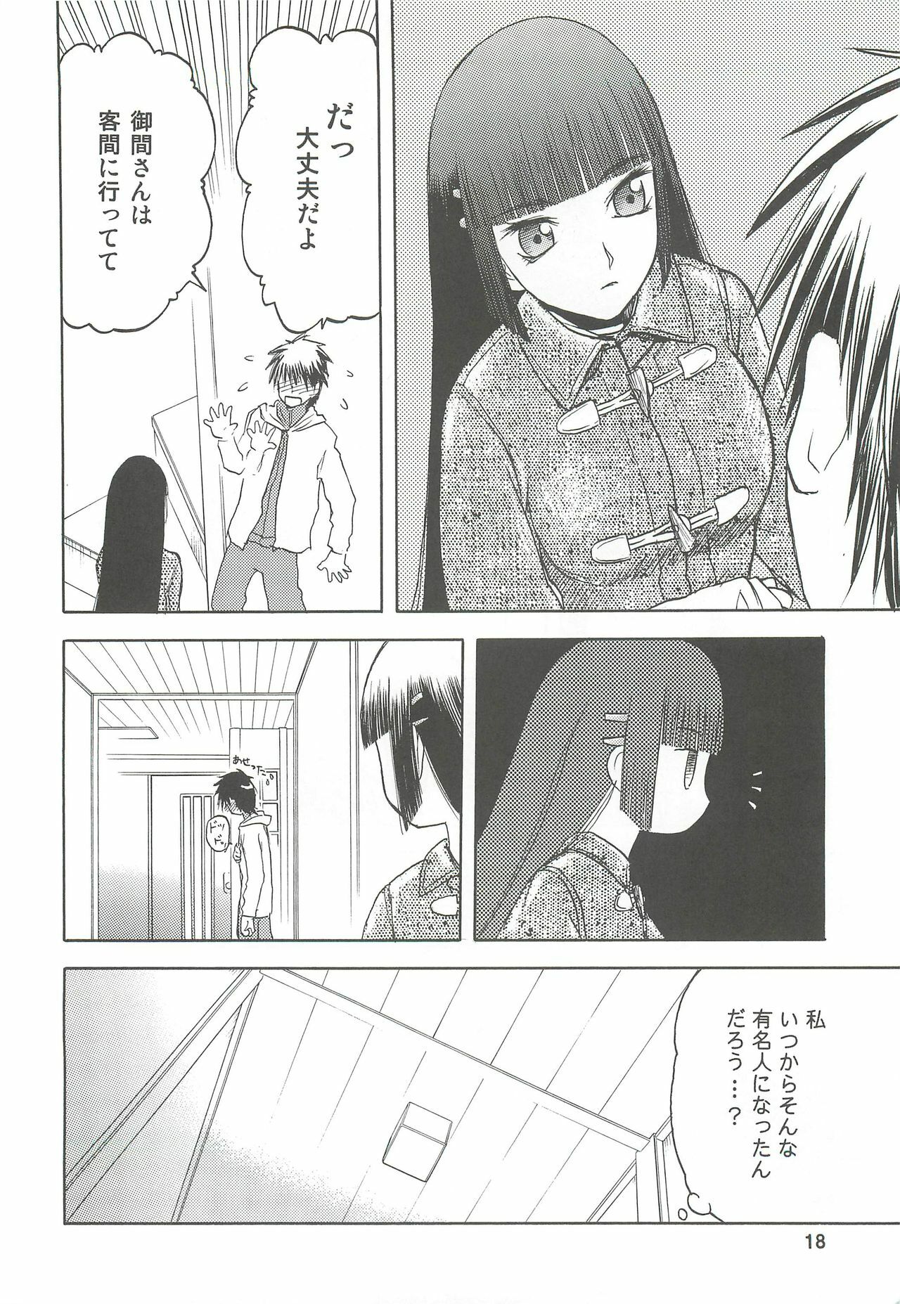 (C74) [Wakuwaku Doubutsuen (Tennouji Kitsune)] blue snow blue Soushuuhen 2 - scene.4 ~ scene.6 page 18 full