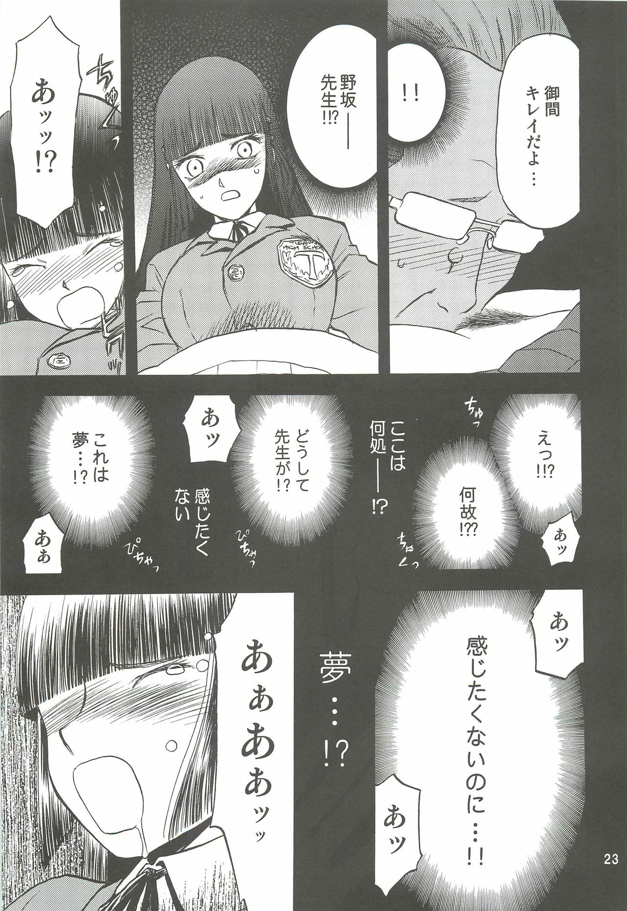 (C74) [Wakuwaku Doubutsuen (Tennouji Kitsune)] blue snow blue Soushuuhen 2 - scene.4 ~ scene.6 page 23 full