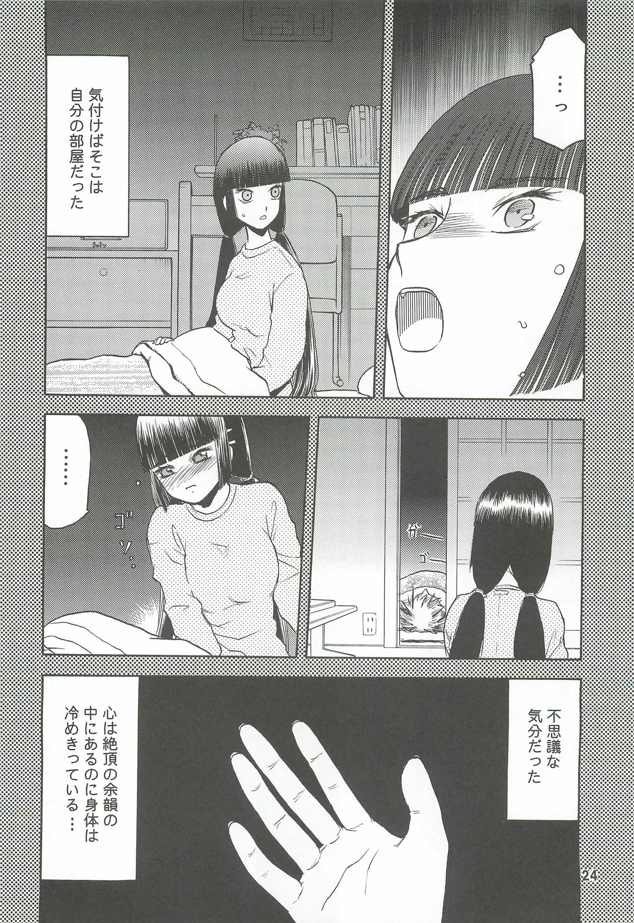 (C74) [Wakuwaku Doubutsuen (Tennouji Kitsune)] blue snow blue Soushuuhen 2 - scene.4 ~ scene.6 page 24 full