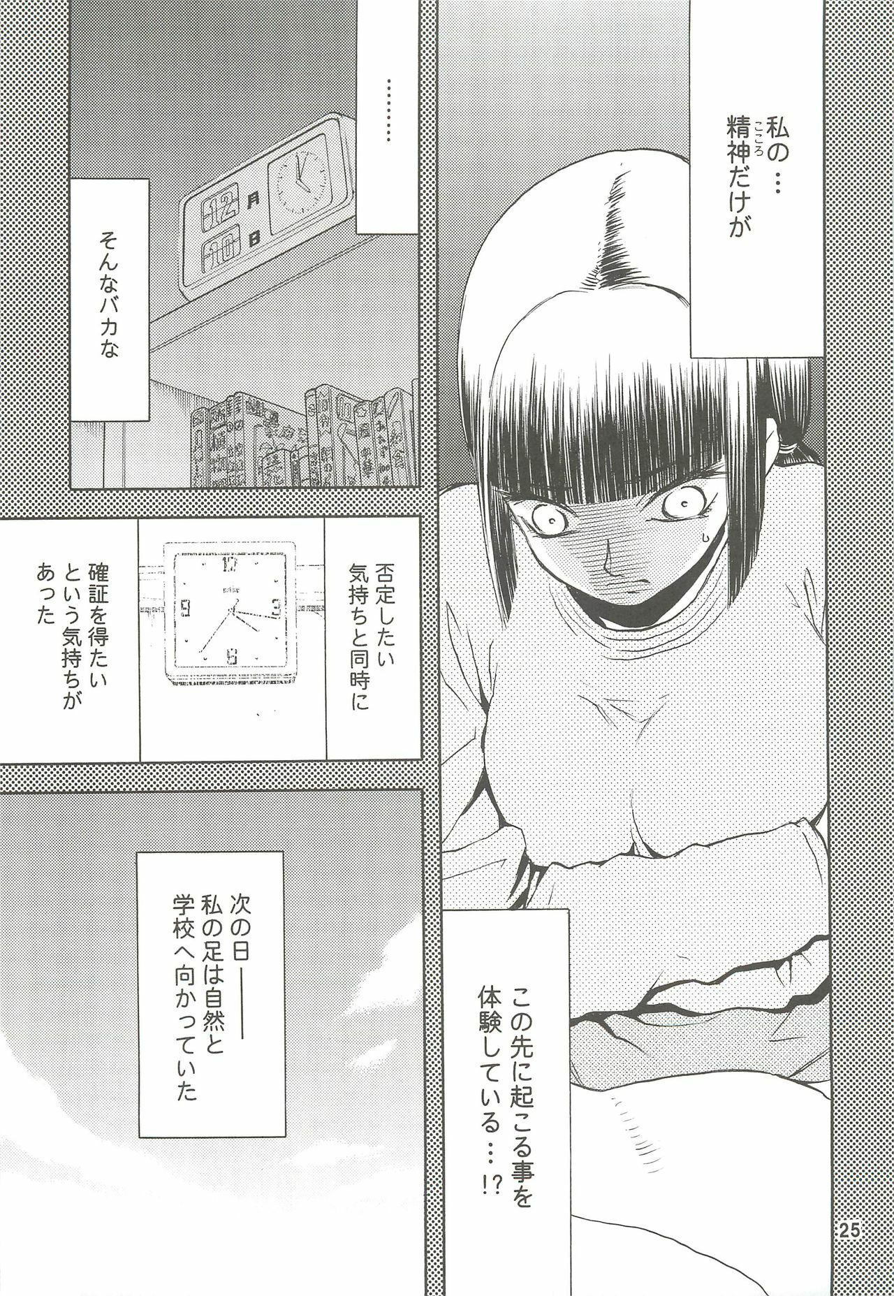 (C74) [Wakuwaku Doubutsuen (Tennouji Kitsune)] blue snow blue Soushuuhen 2 - scene.4 ~ scene.6 page 25 full