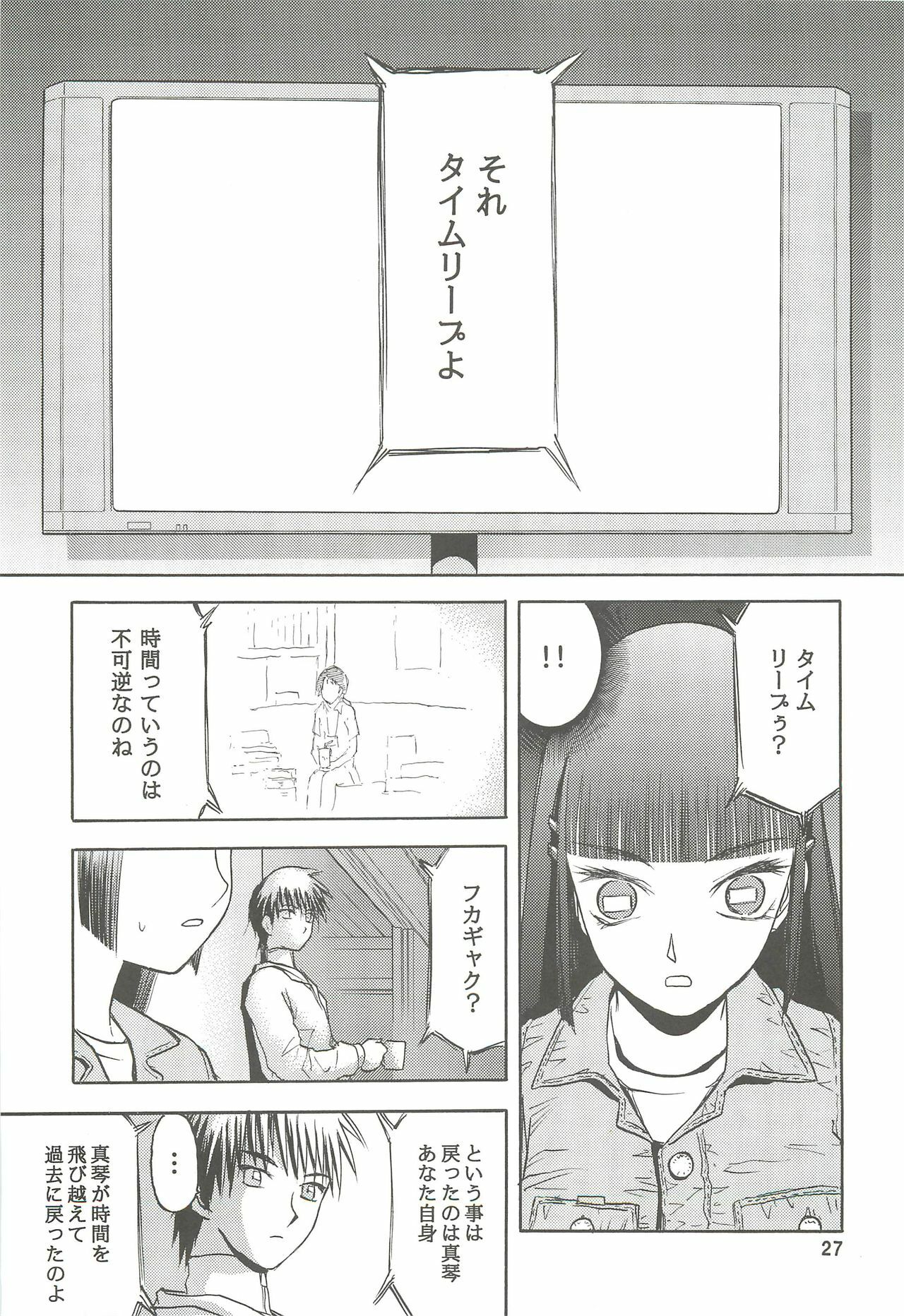 (C74) [Wakuwaku Doubutsuen (Tennouji Kitsune)] blue snow blue Soushuuhen 2 - scene.4 ~ scene.6 page 27 full