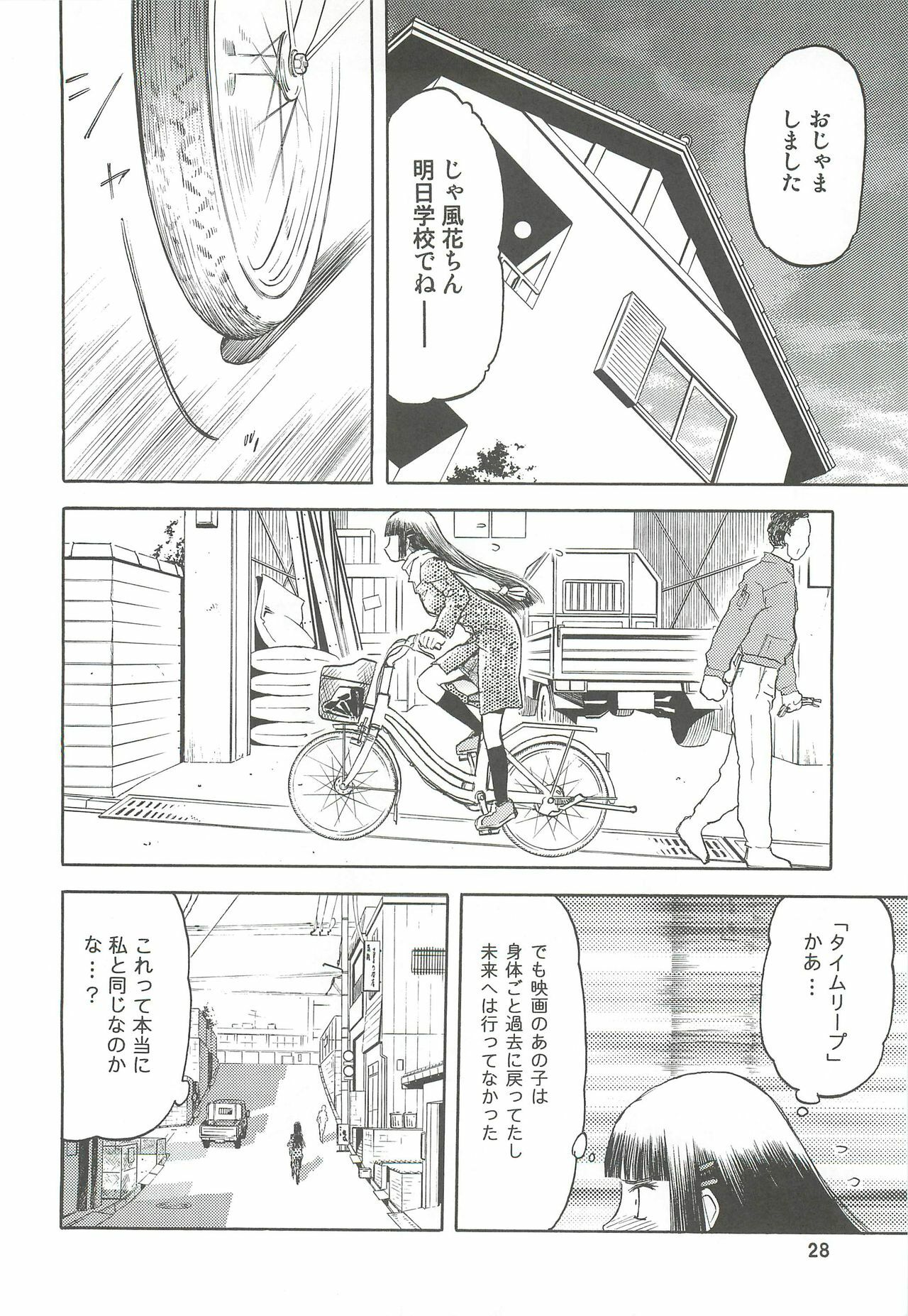 (C74) [Wakuwaku Doubutsuen (Tennouji Kitsune)] blue snow blue Soushuuhen 2 - scene.4 ~ scene.6 page 28 full