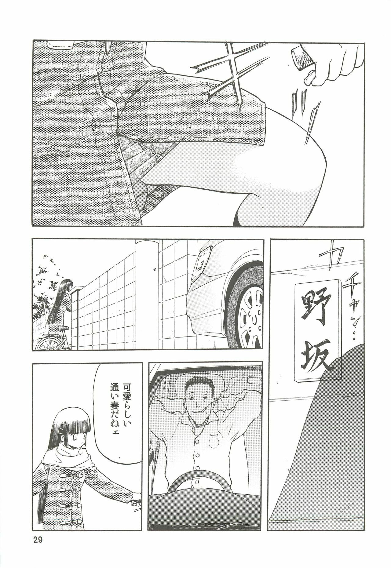 (C74) [Wakuwaku Doubutsuen (Tennouji Kitsune)] blue snow blue Soushuuhen 2 - scene.4 ~ scene.6 page 29 full