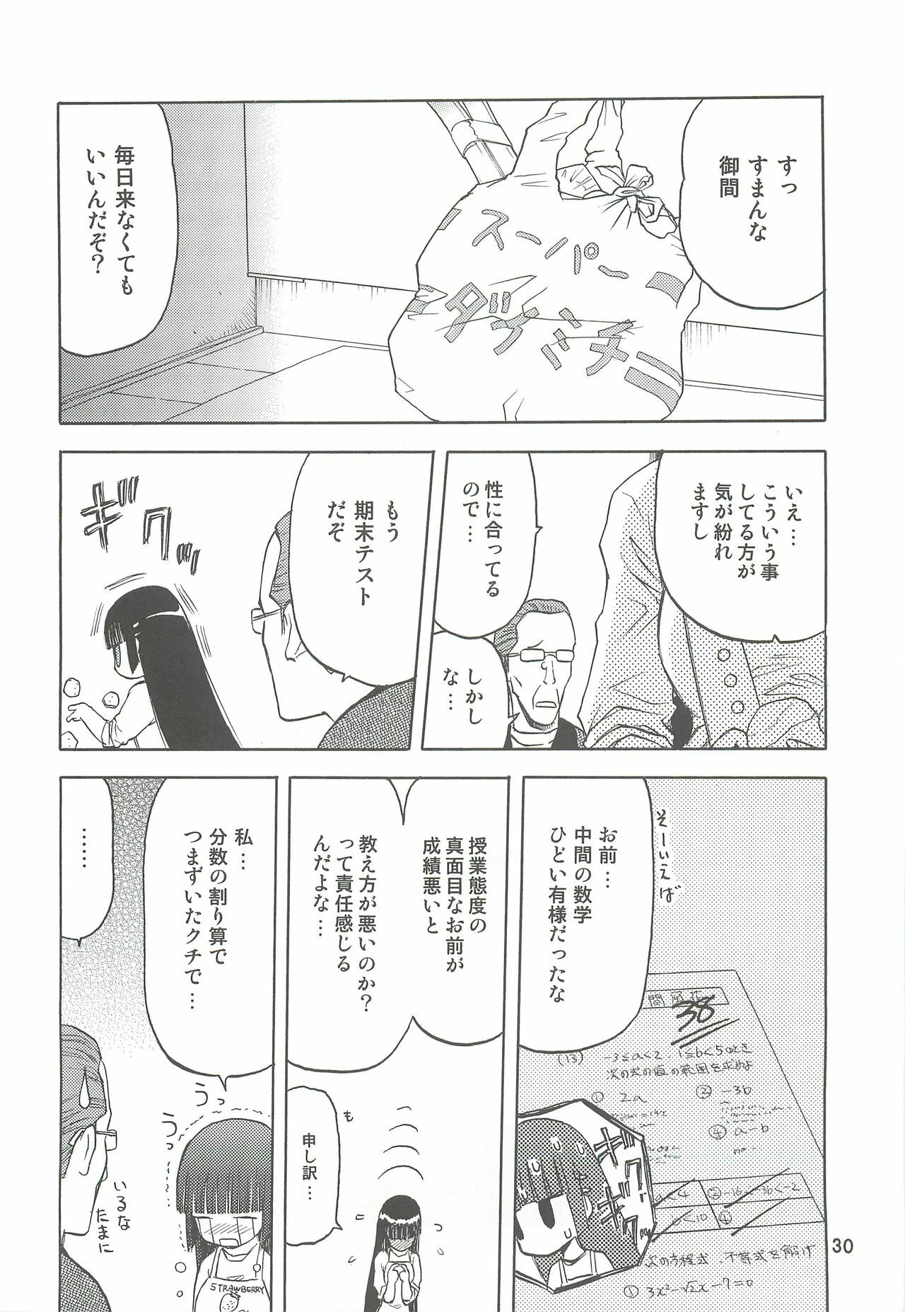 (C74) [Wakuwaku Doubutsuen (Tennouji Kitsune)] blue snow blue Soushuuhen 2 - scene.4 ~ scene.6 page 30 full