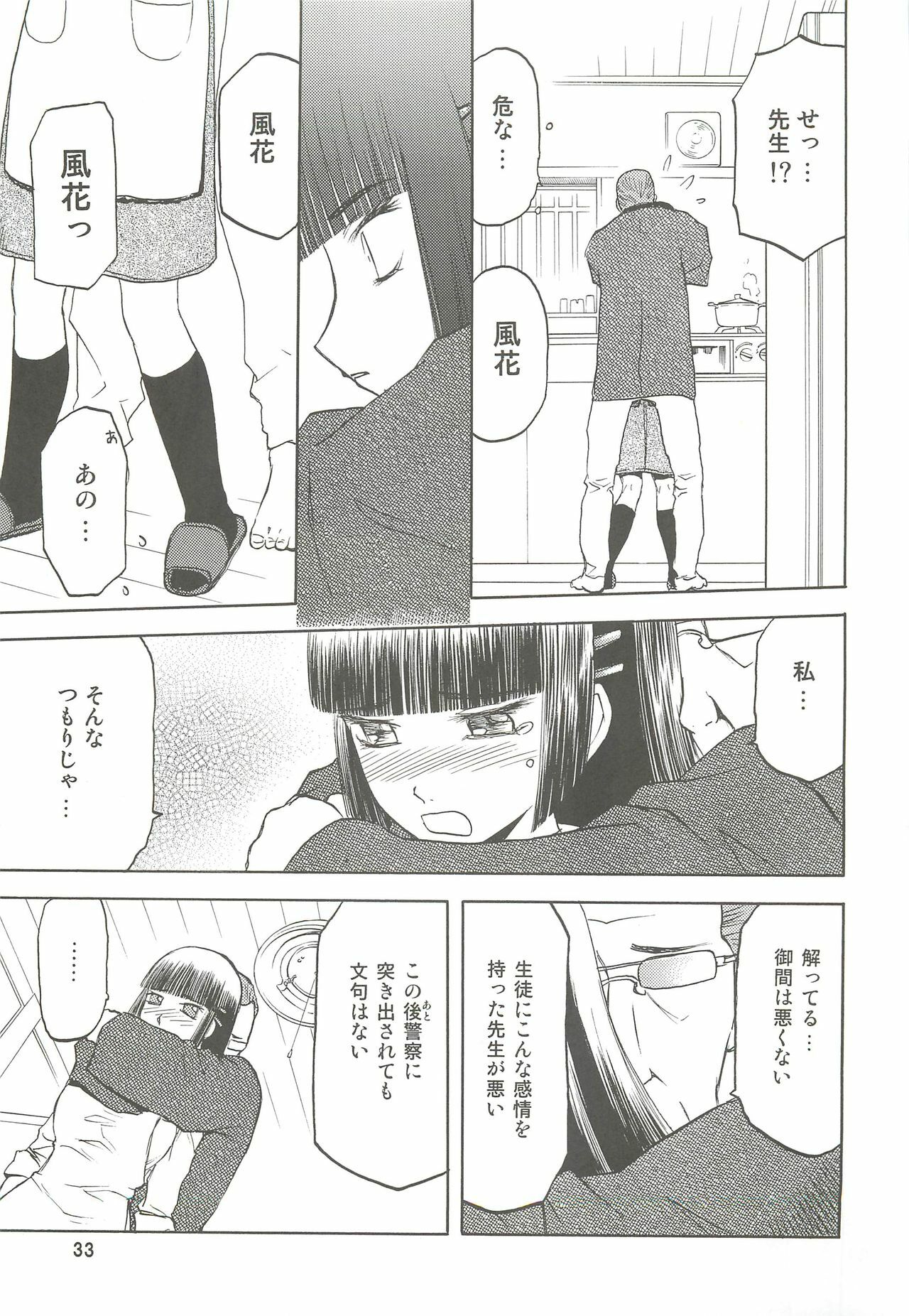 (C74) [Wakuwaku Doubutsuen (Tennouji Kitsune)] blue snow blue Soushuuhen 2 - scene.4 ~ scene.6 page 33 full