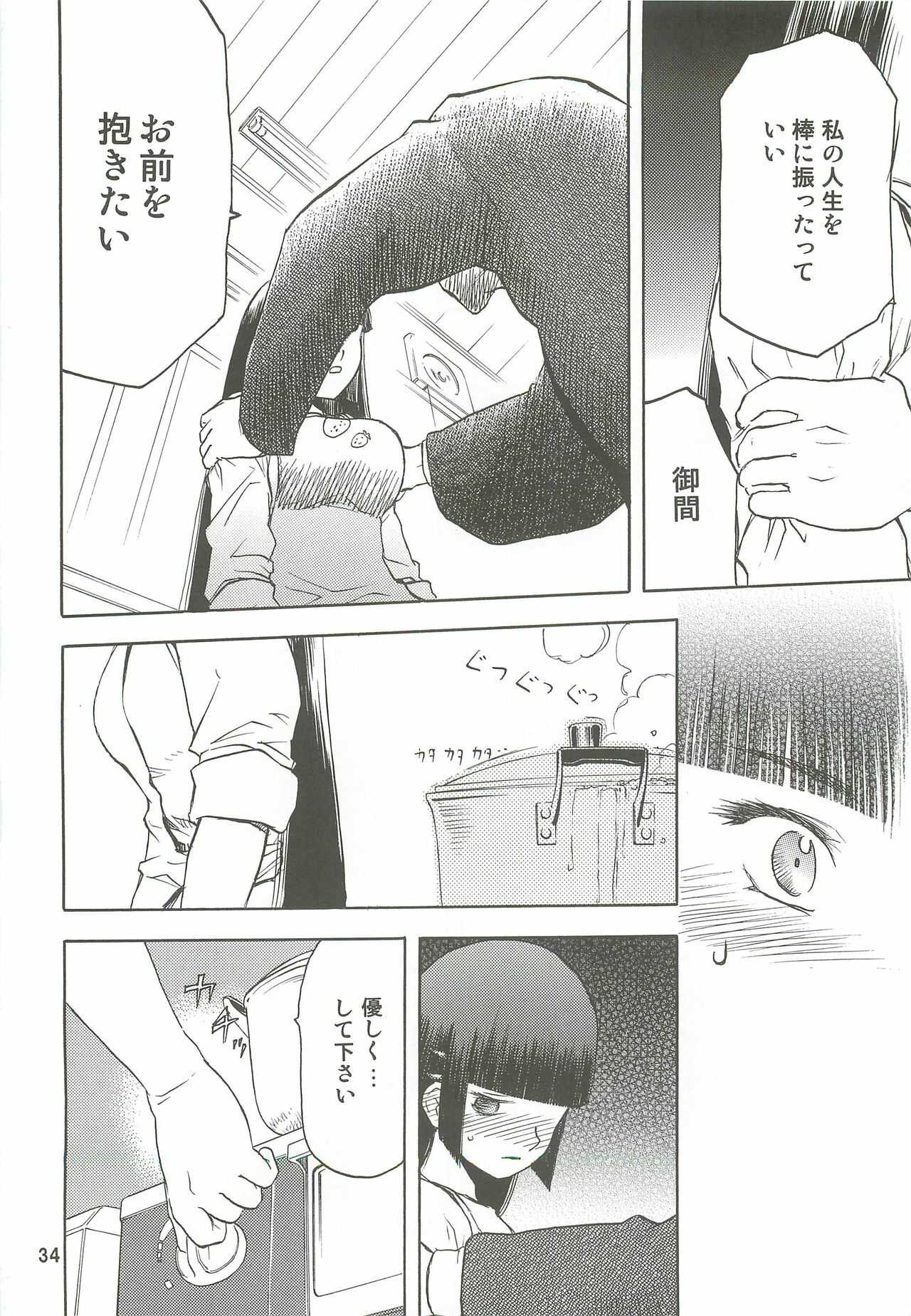 (C74) [Wakuwaku Doubutsuen (Tennouji Kitsune)] blue snow blue Soushuuhen 2 - scene.4 ~ scene.6 page 34 full