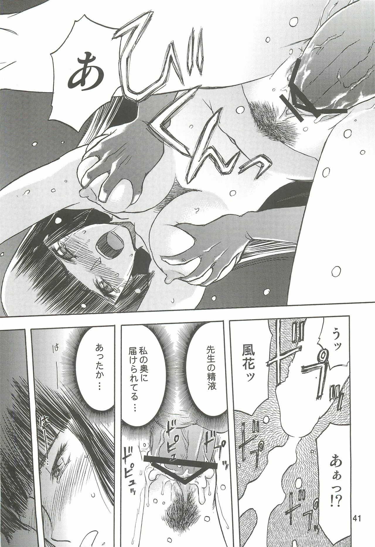 (C74) [Wakuwaku Doubutsuen (Tennouji Kitsune)] blue snow blue Soushuuhen 2 - scene.4 ~ scene.6 page 41 full