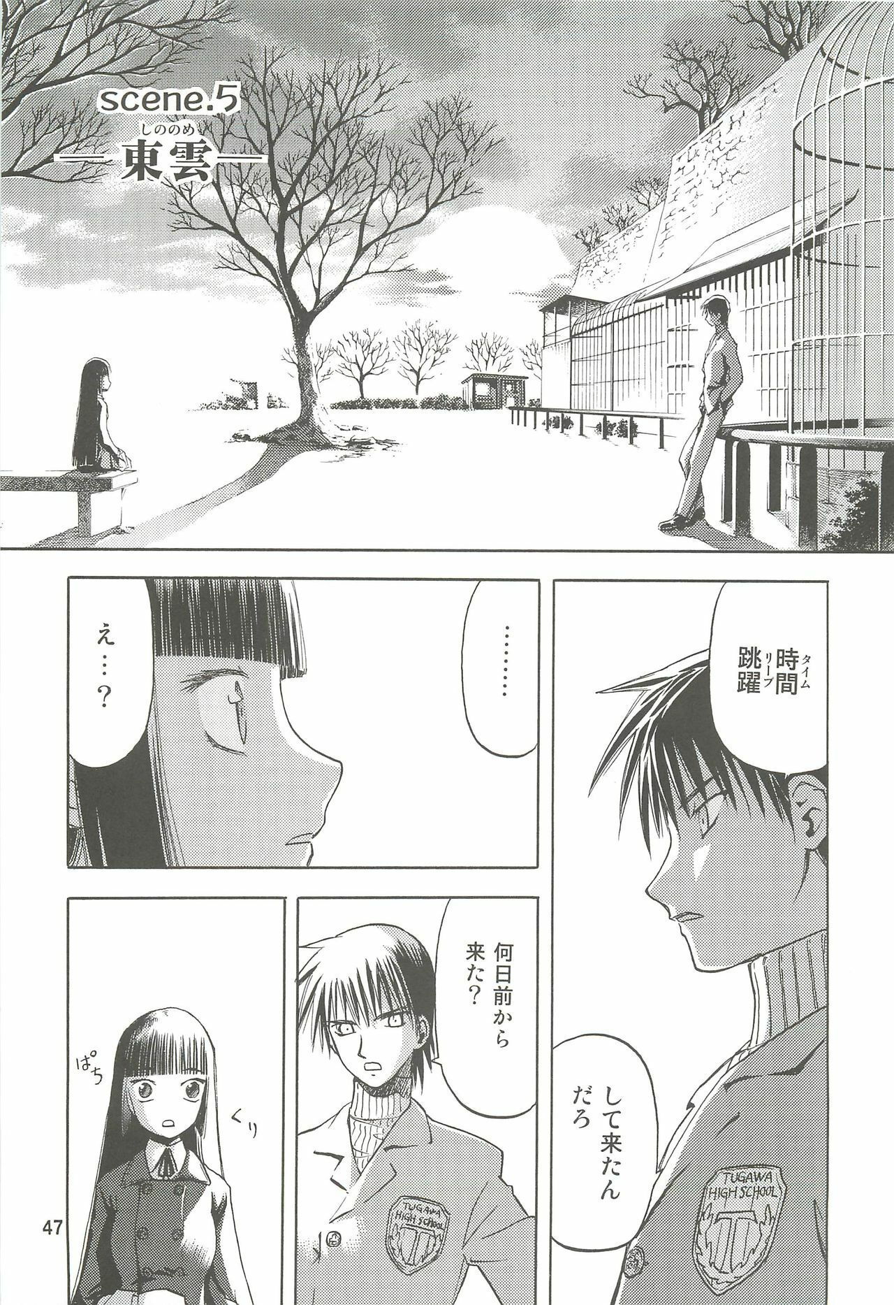 (C74) [Wakuwaku Doubutsuen (Tennouji Kitsune)] blue snow blue Soushuuhen 2 - scene.4 ~ scene.6 page 47 full