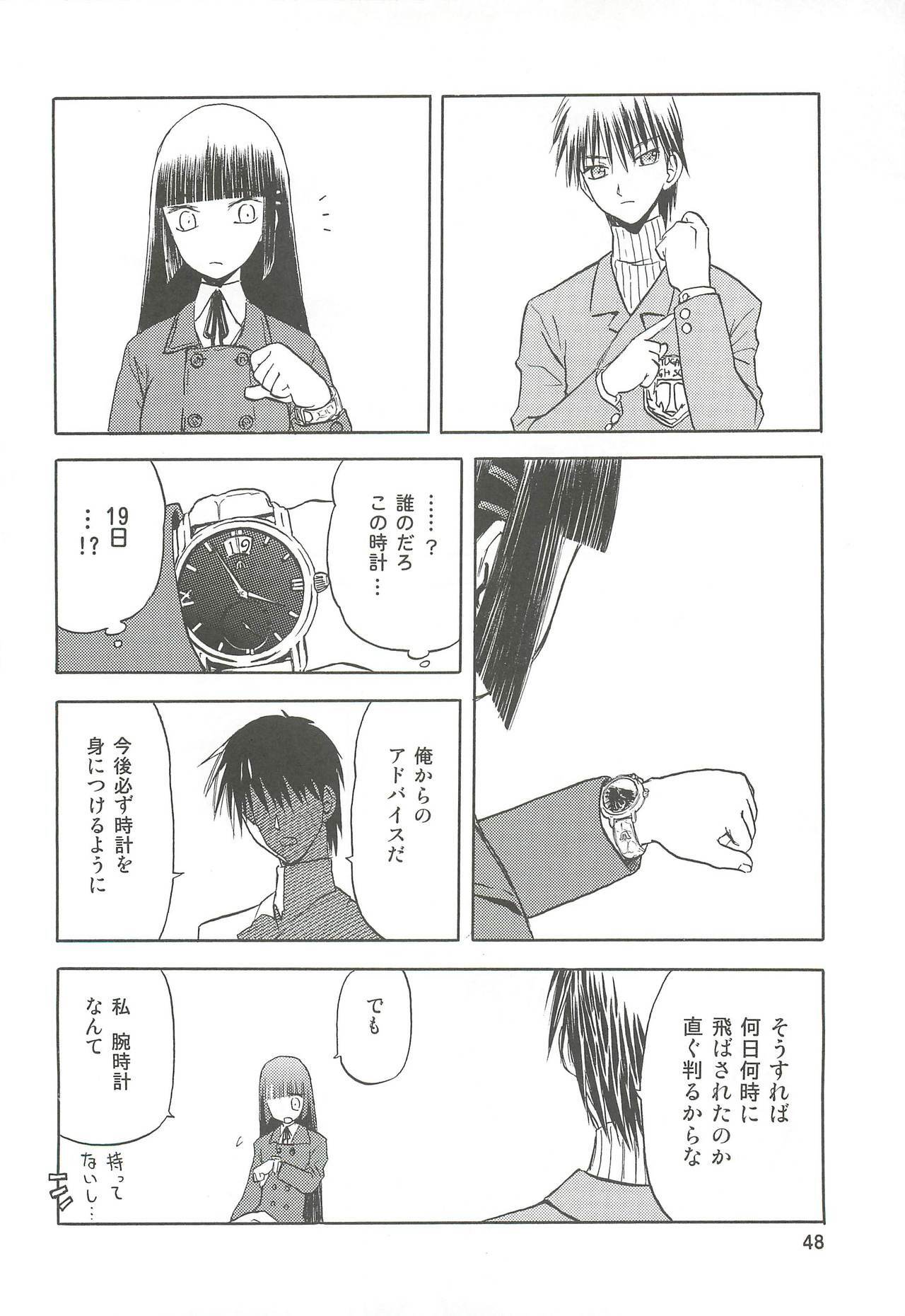 (C74) [Wakuwaku Doubutsuen (Tennouji Kitsune)] blue snow blue Soushuuhen 2 - scene.4 ~ scene.6 page 48 full