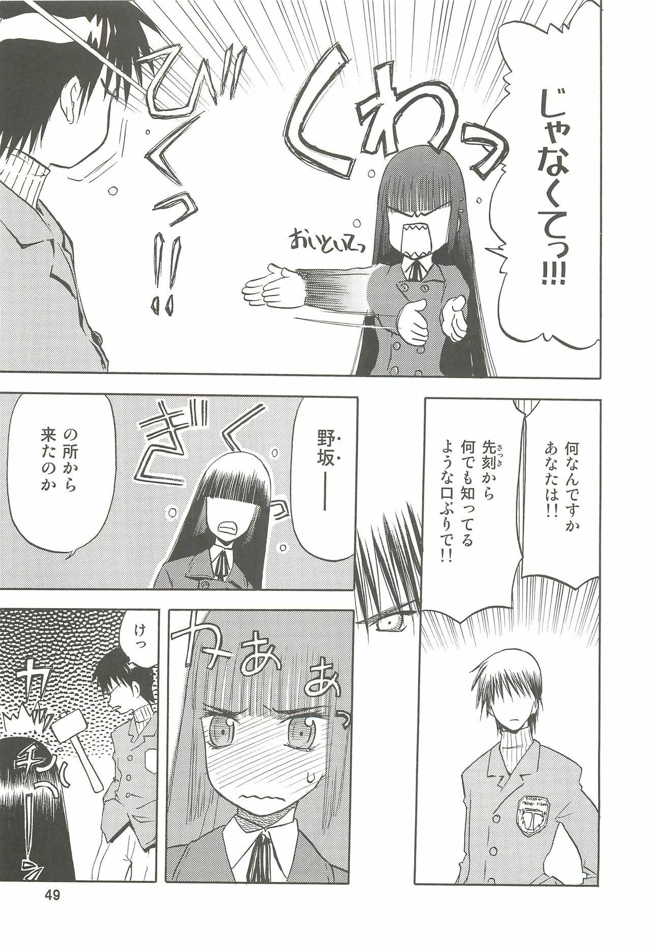 (C74) [Wakuwaku Doubutsuen (Tennouji Kitsune)] blue snow blue Soushuuhen 2 - scene.4 ~ scene.6 page 49 full