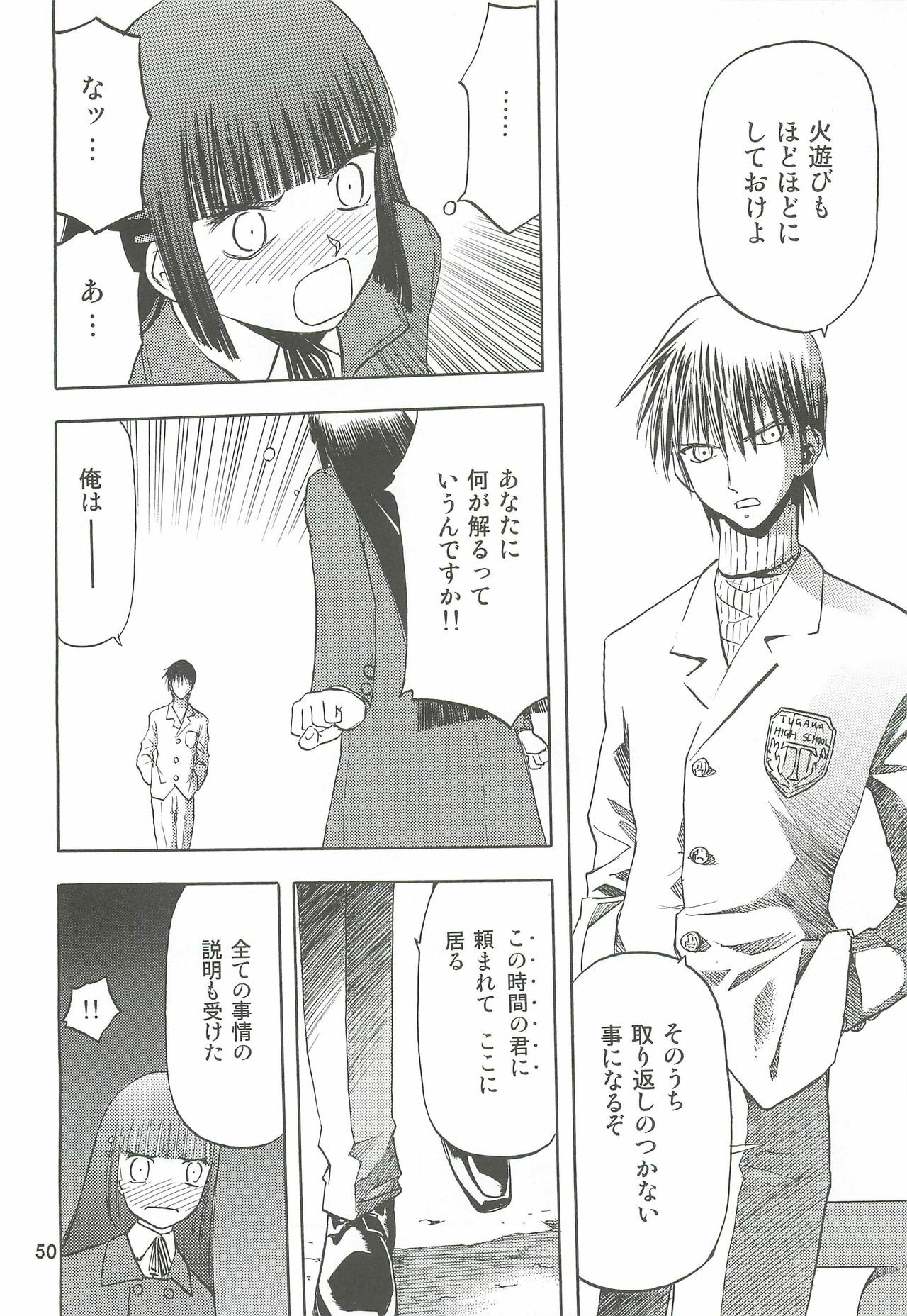 (C74) [Wakuwaku Doubutsuen (Tennouji Kitsune)] blue snow blue Soushuuhen 2 - scene.4 ~ scene.6 page 50 full