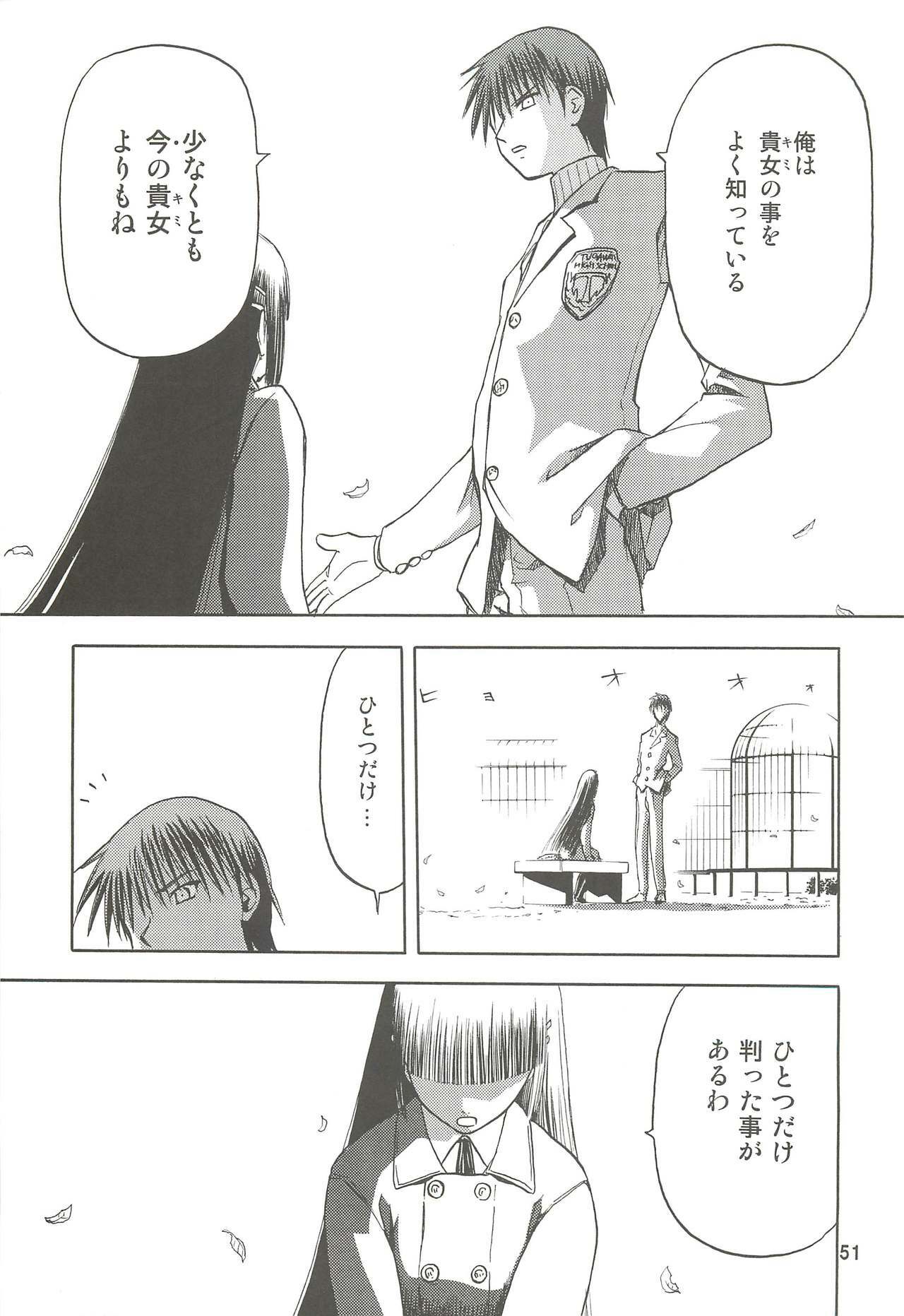 (C74) [Wakuwaku Doubutsuen (Tennouji Kitsune)] blue snow blue Soushuuhen 2 - scene.4 ~ scene.6 page 51 full