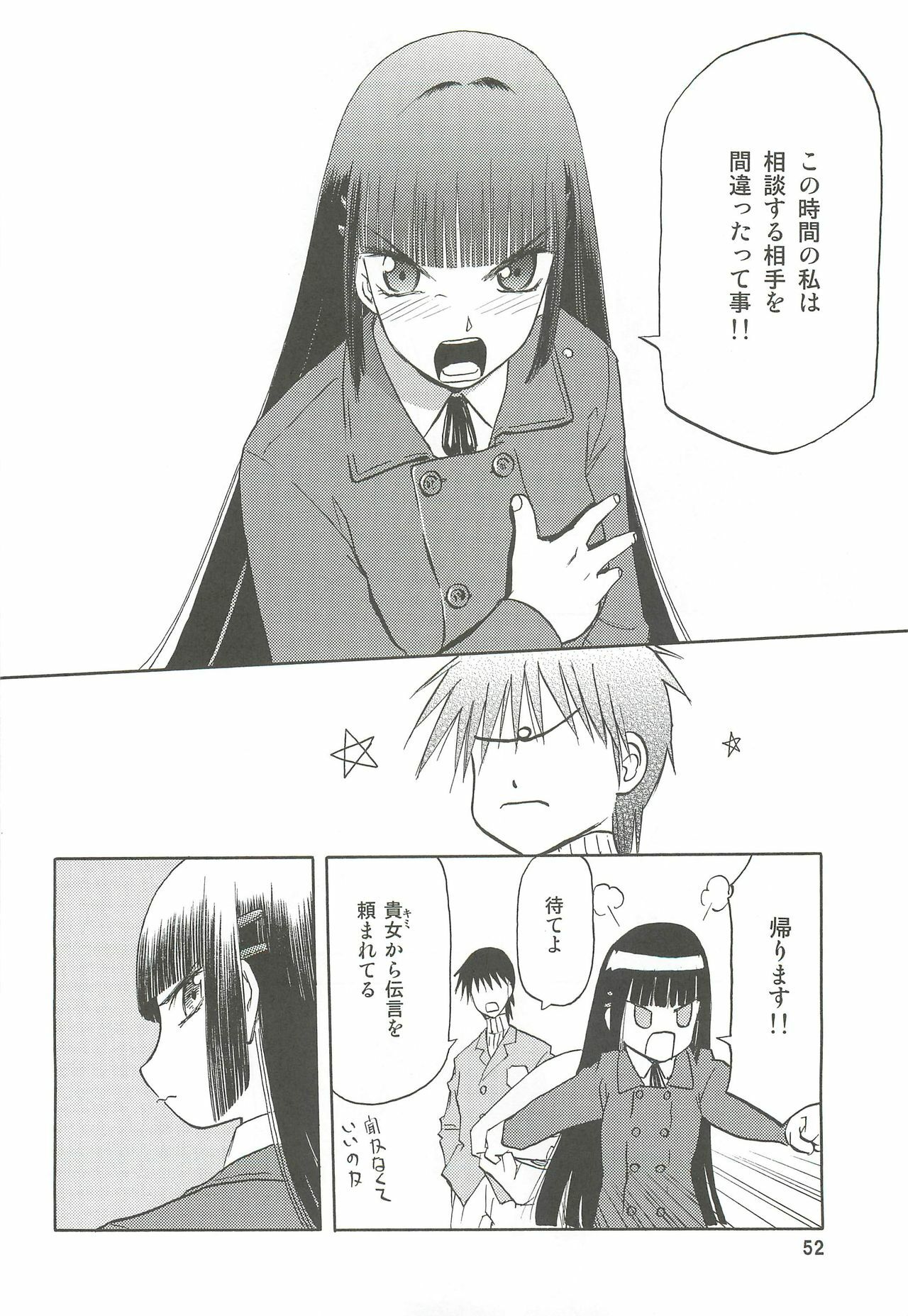 (C74) [Wakuwaku Doubutsuen (Tennouji Kitsune)] blue snow blue Soushuuhen 2 - scene.4 ~ scene.6 page 52 full