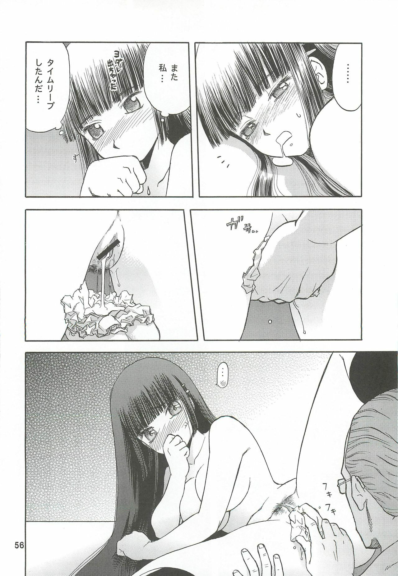 (C74) [Wakuwaku Doubutsuen (Tennouji Kitsune)] blue snow blue Soushuuhen 2 - scene.4 ~ scene.6 page 56 full