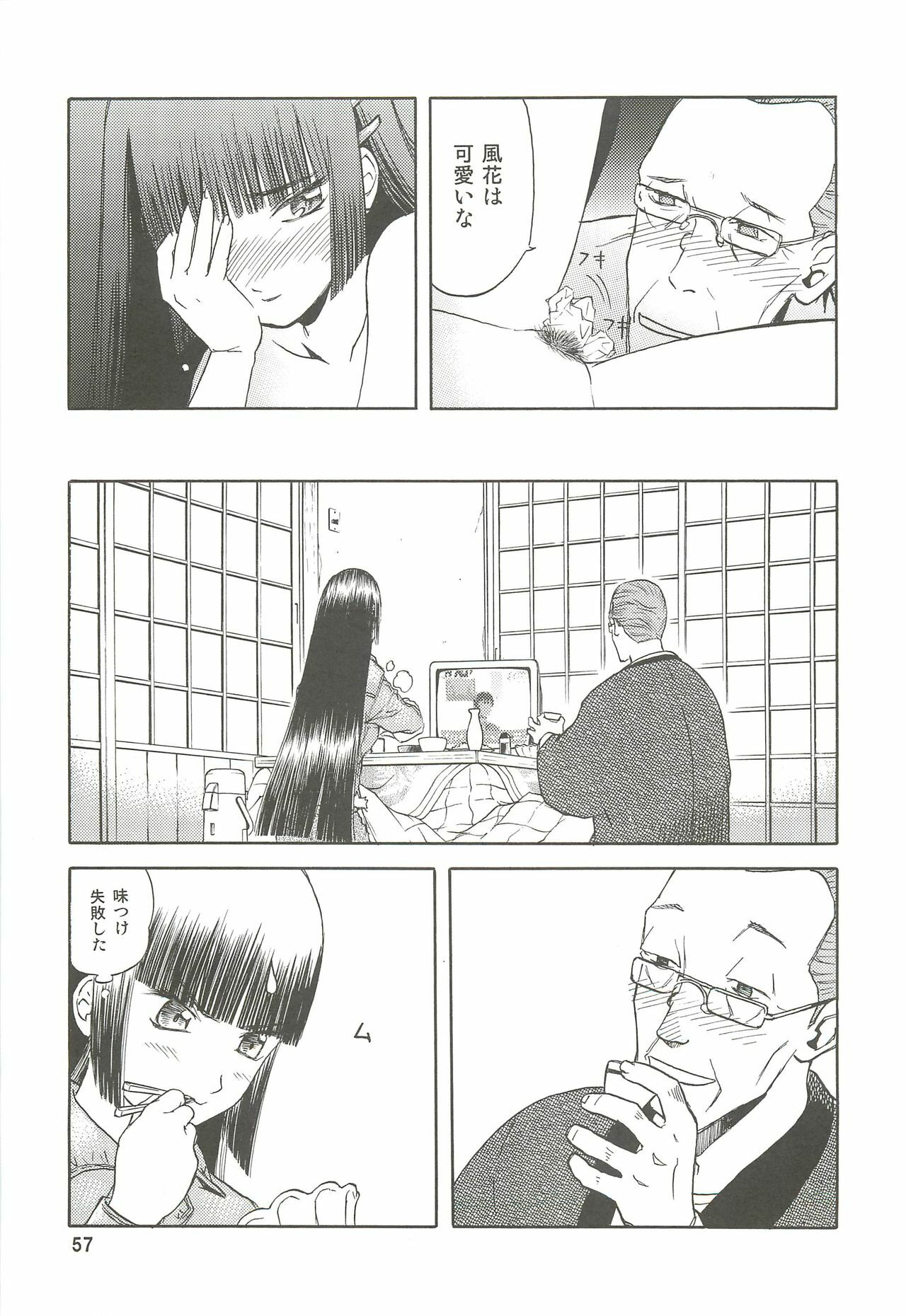 (C74) [Wakuwaku Doubutsuen (Tennouji Kitsune)] blue snow blue Soushuuhen 2 - scene.4 ~ scene.6 page 57 full