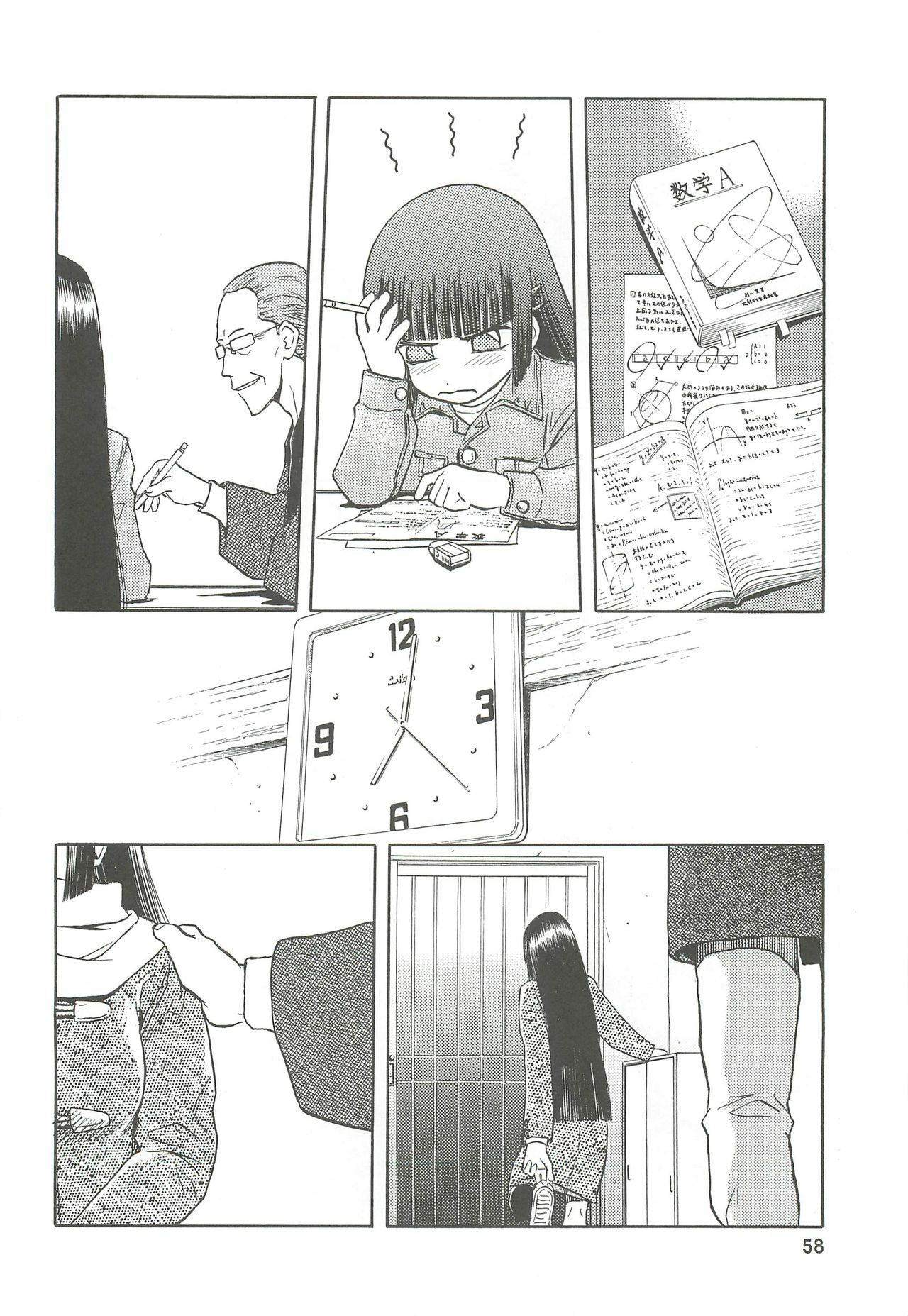 (C74) [Wakuwaku Doubutsuen (Tennouji Kitsune)] blue snow blue Soushuuhen 2 - scene.4 ~ scene.6 page 58 full