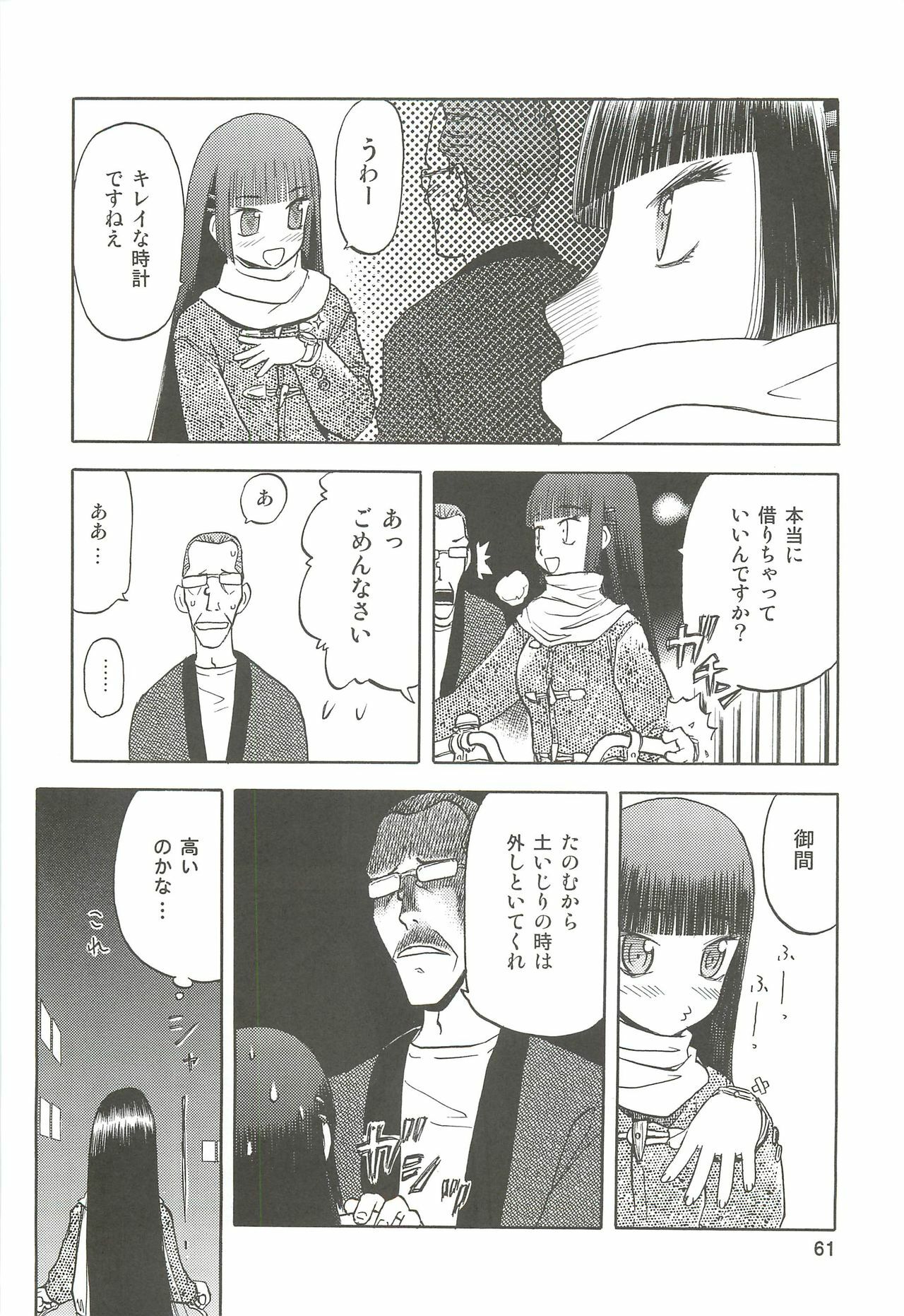 (C74) [Wakuwaku Doubutsuen (Tennouji Kitsune)] blue snow blue Soushuuhen 2 - scene.4 ~ scene.6 page 61 full