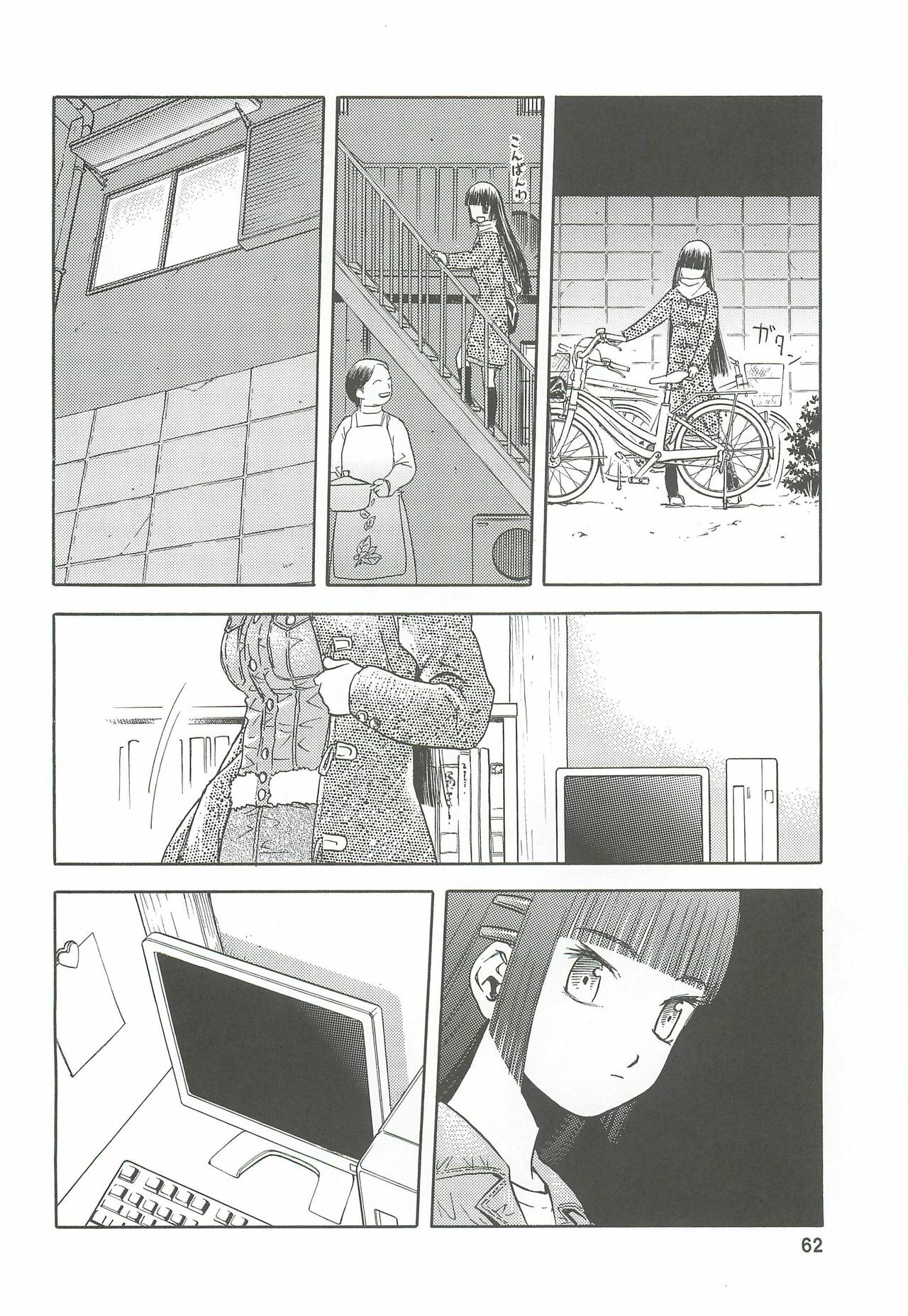 (C74) [Wakuwaku Doubutsuen (Tennouji Kitsune)] blue snow blue Soushuuhen 2 - scene.4 ~ scene.6 page 62 full