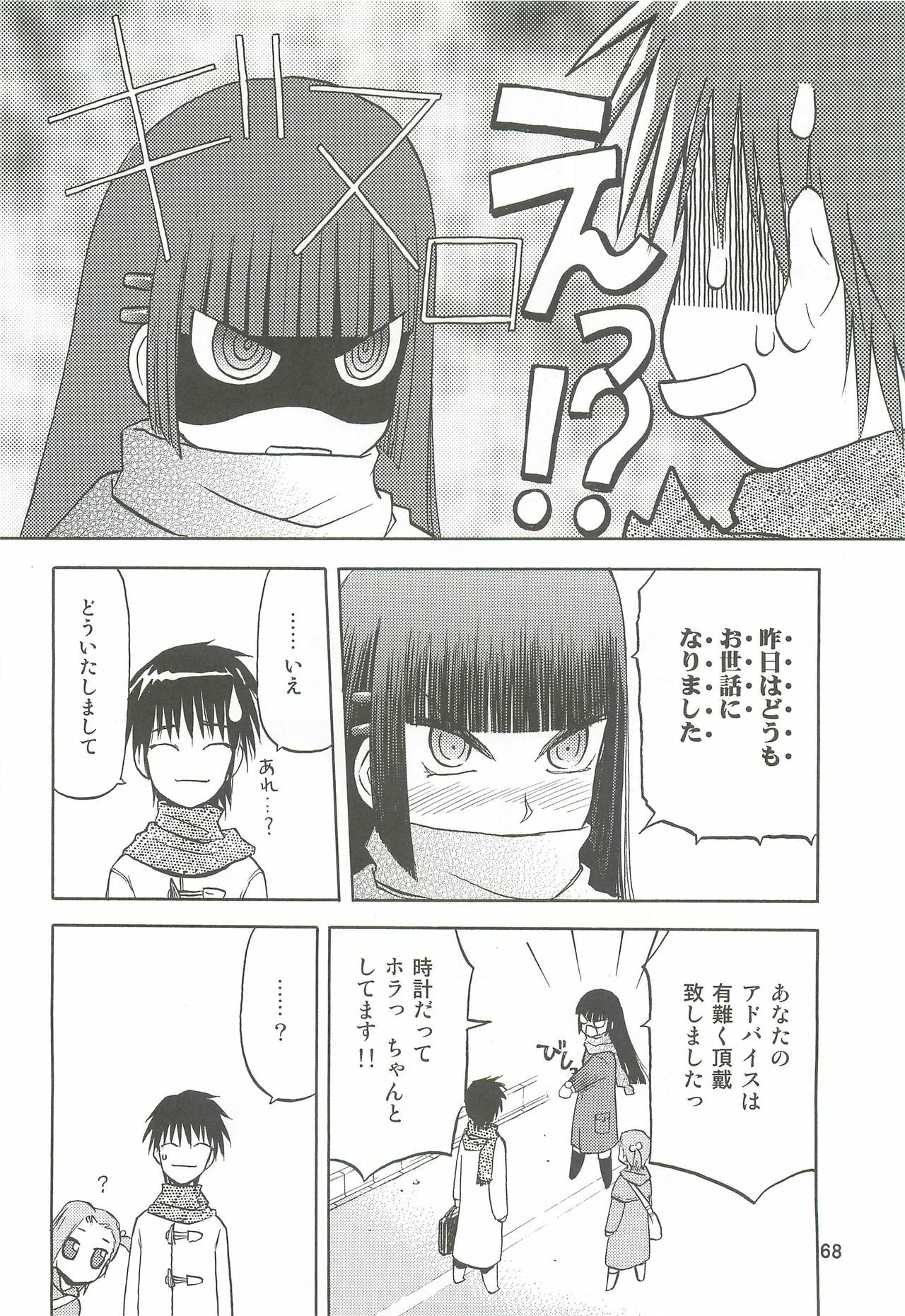(C74) [Wakuwaku Doubutsuen (Tennouji Kitsune)] blue snow blue Soushuuhen 2 - scene.4 ~ scene.6 page 68 full