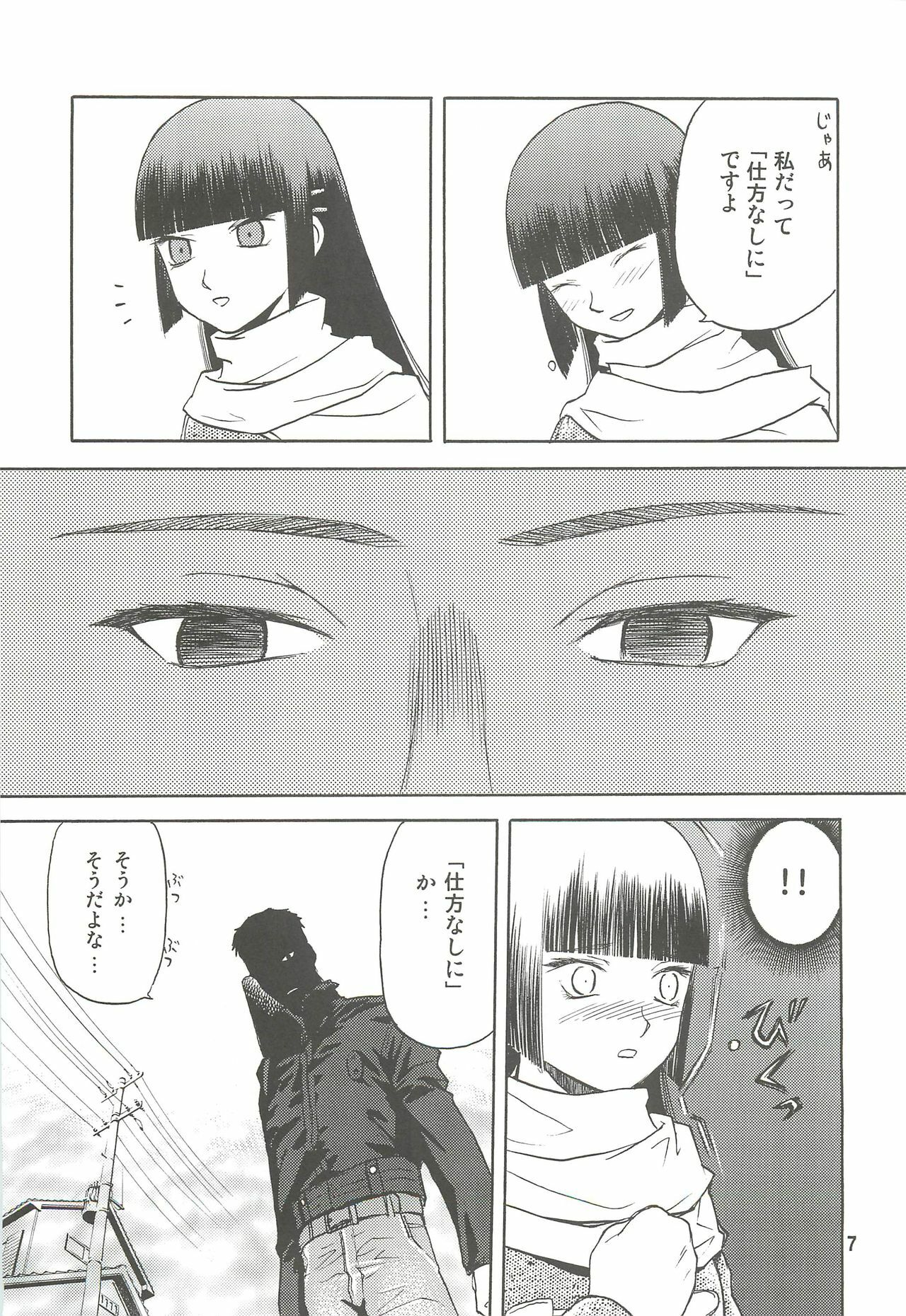 (C74) [Wakuwaku Doubutsuen (Tennouji Kitsune)] blue snow blue Soushuuhen 2 - scene.4 ~ scene.6 page 7 full