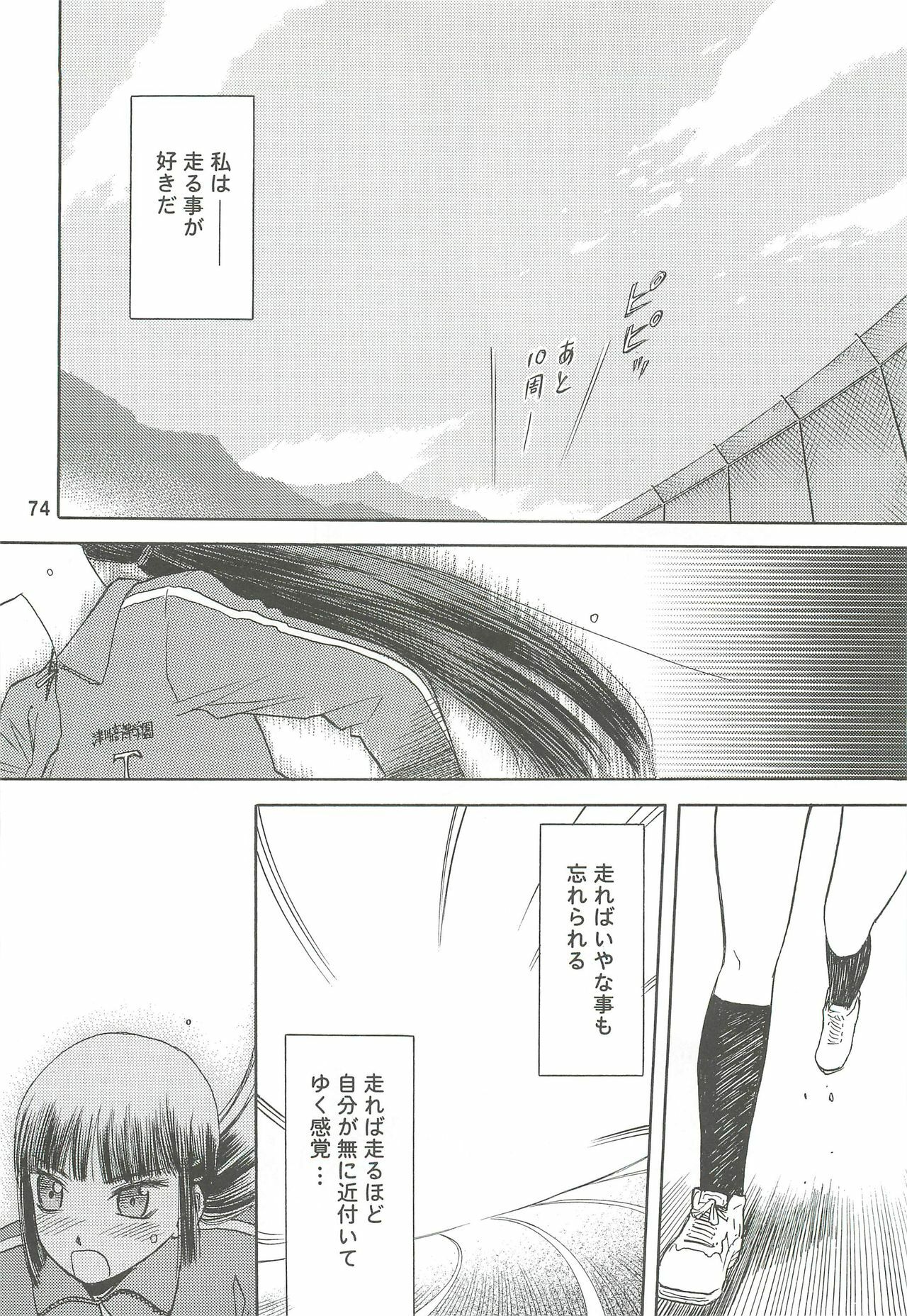 (C74) [Wakuwaku Doubutsuen (Tennouji Kitsune)] blue snow blue Soushuuhen 2 - scene.4 ~ scene.6 page 74 full