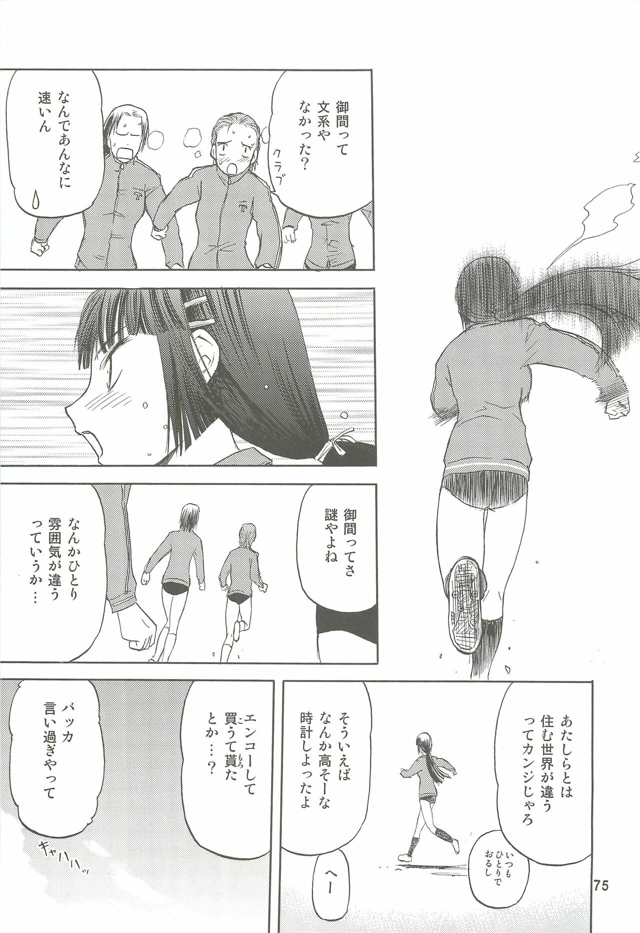 (C74) [Wakuwaku Doubutsuen (Tennouji Kitsune)] blue snow blue Soushuuhen 2 - scene.4 ~ scene.6 page 75 full