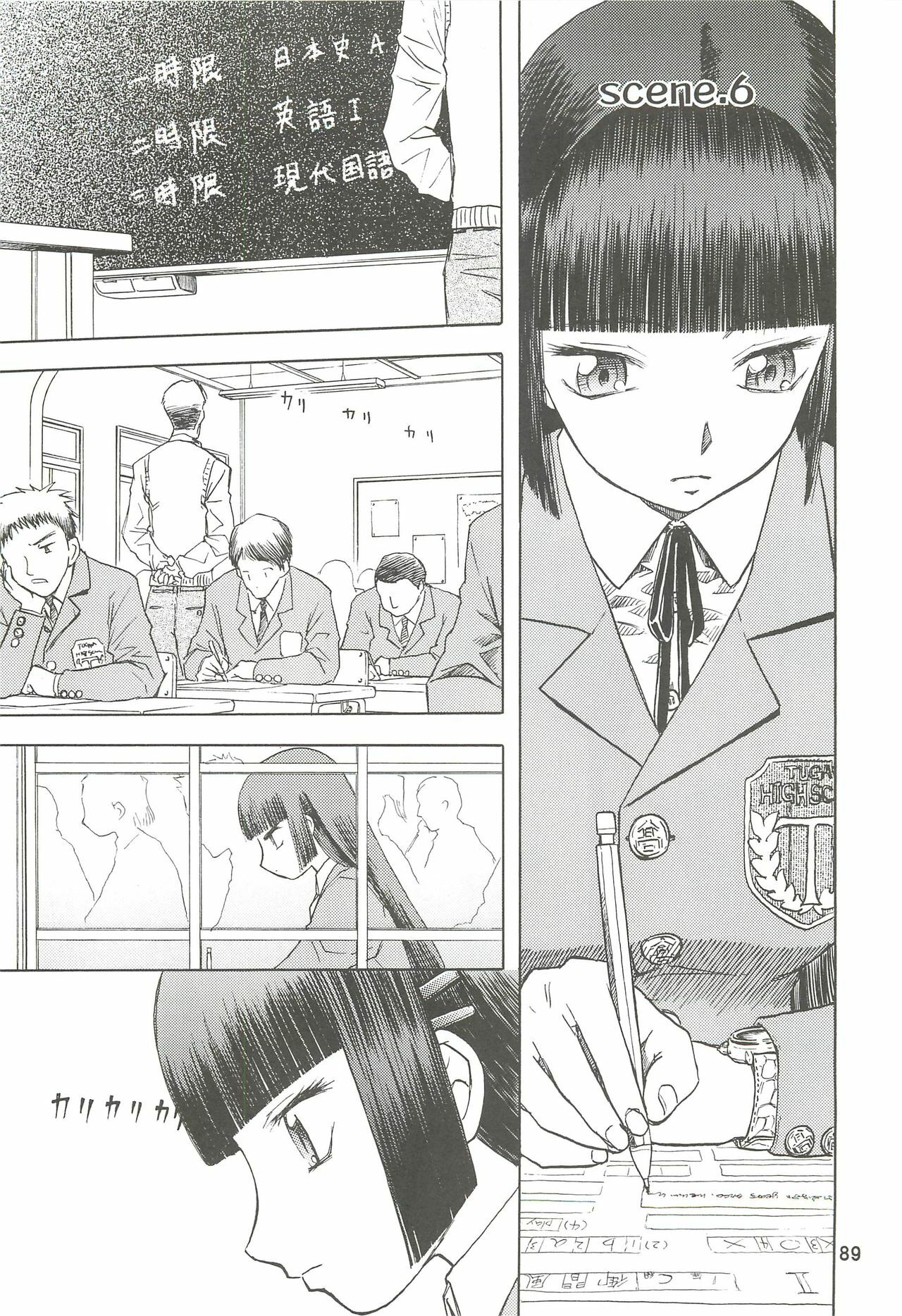 (C74) [Wakuwaku Doubutsuen (Tennouji Kitsune)] blue snow blue Soushuuhen 2 - scene.4 ~ scene.6 page 89 full