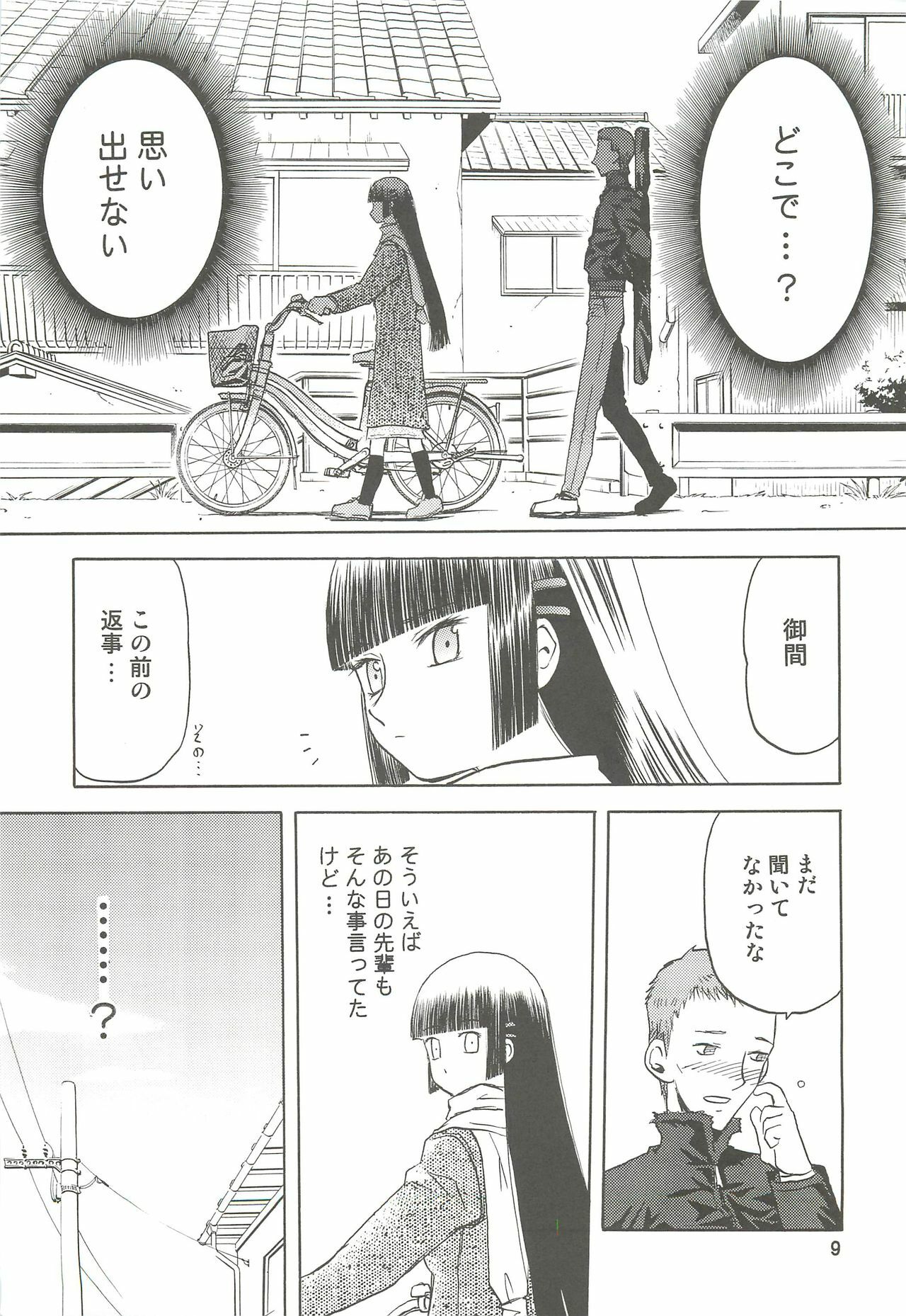 (C74) [Wakuwaku Doubutsuen (Tennouji Kitsune)] blue snow blue Soushuuhen 2 - scene.4 ~ scene.6 page 9 full