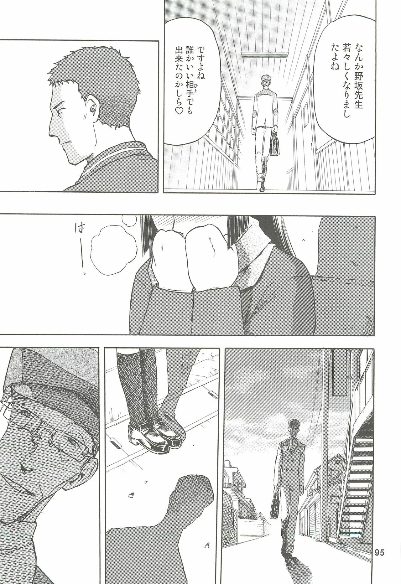 (C74) [Wakuwaku Doubutsuen (Tennouji Kitsune)] blue snow blue Soushuuhen 2 - scene.4 ~ scene.6 page 95 full