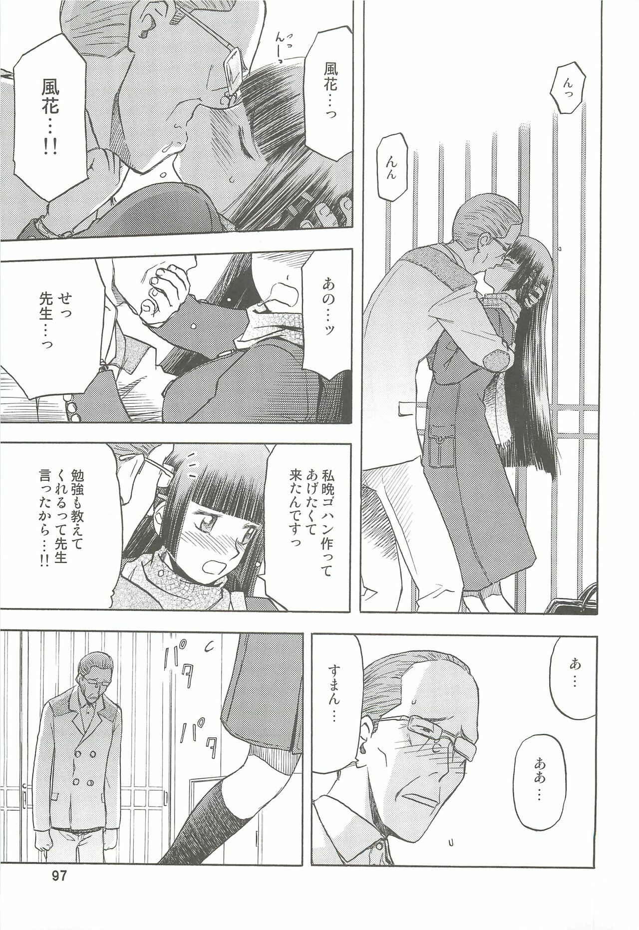 (C74) [Wakuwaku Doubutsuen (Tennouji Kitsune)] blue snow blue Soushuuhen 2 - scene.4 ~ scene.6 page 97 full