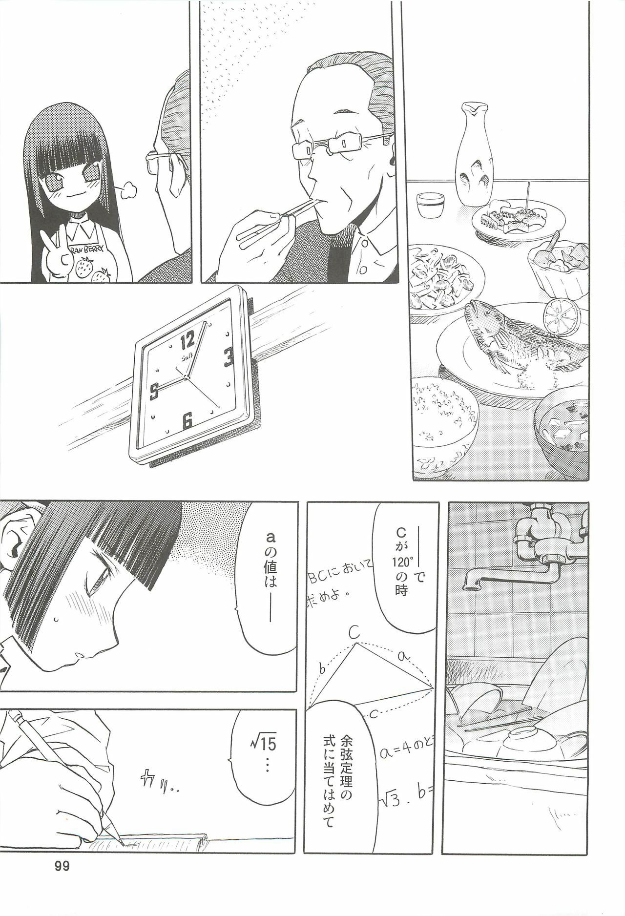 (C74) [Wakuwaku Doubutsuen (Tennouji Kitsune)] blue snow blue Soushuuhen 2 - scene.4 ~ scene.6 page 99 full