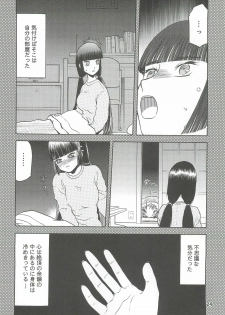 (C74) [Wakuwaku Doubutsuen (Tennouji Kitsune)] blue snow blue Soushuuhen 2 - scene.4 ~ scene.6 - page 24