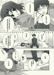 (C75) [Alkaloid (Izumiya Otoha)] Mitsuyume (Kara no Kyoukai) [Korean] [크라이] - page 8