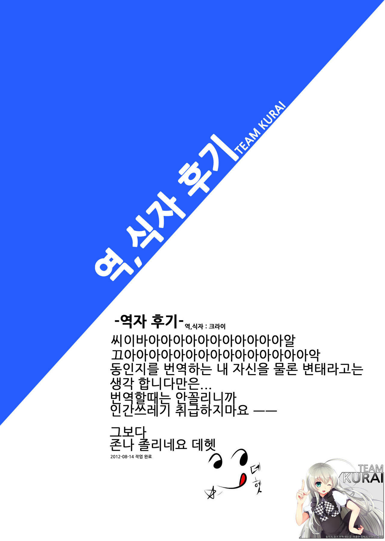 [Wata 120 Percent (Menyoujan)] TastYui (ToLOVE-Ru) [Korean] {Team Kurai} page 17 full