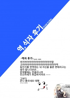 [Wata 120 Percent (Menyoujan)] TastYui (ToLOVE-Ru) [Korean] {Team Kurai} - page 17
