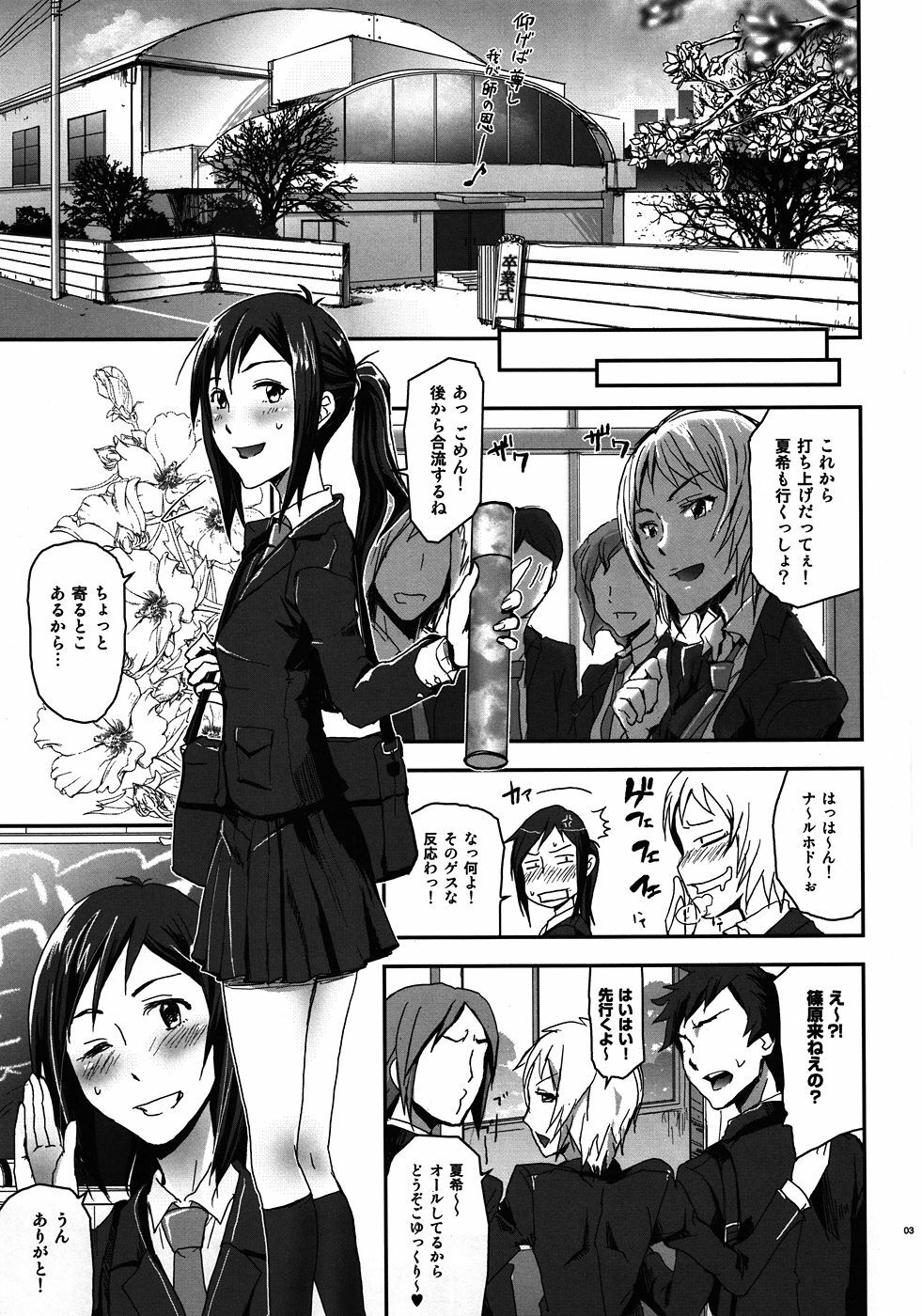 (C80) [Nanashiki (Nanase Masato)] Natsu Ikusa Matsuri 5 - Summer Wars Festival 5 (Summer Wars) page 2 full