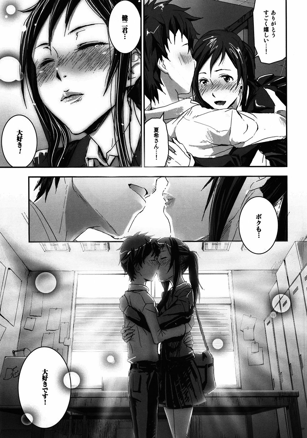 (C80) [Nanashiki (Nanase Masato)] Natsu Ikusa Matsuri 5 - Summer Wars Festival 5 (Summer Wars) page 6 full