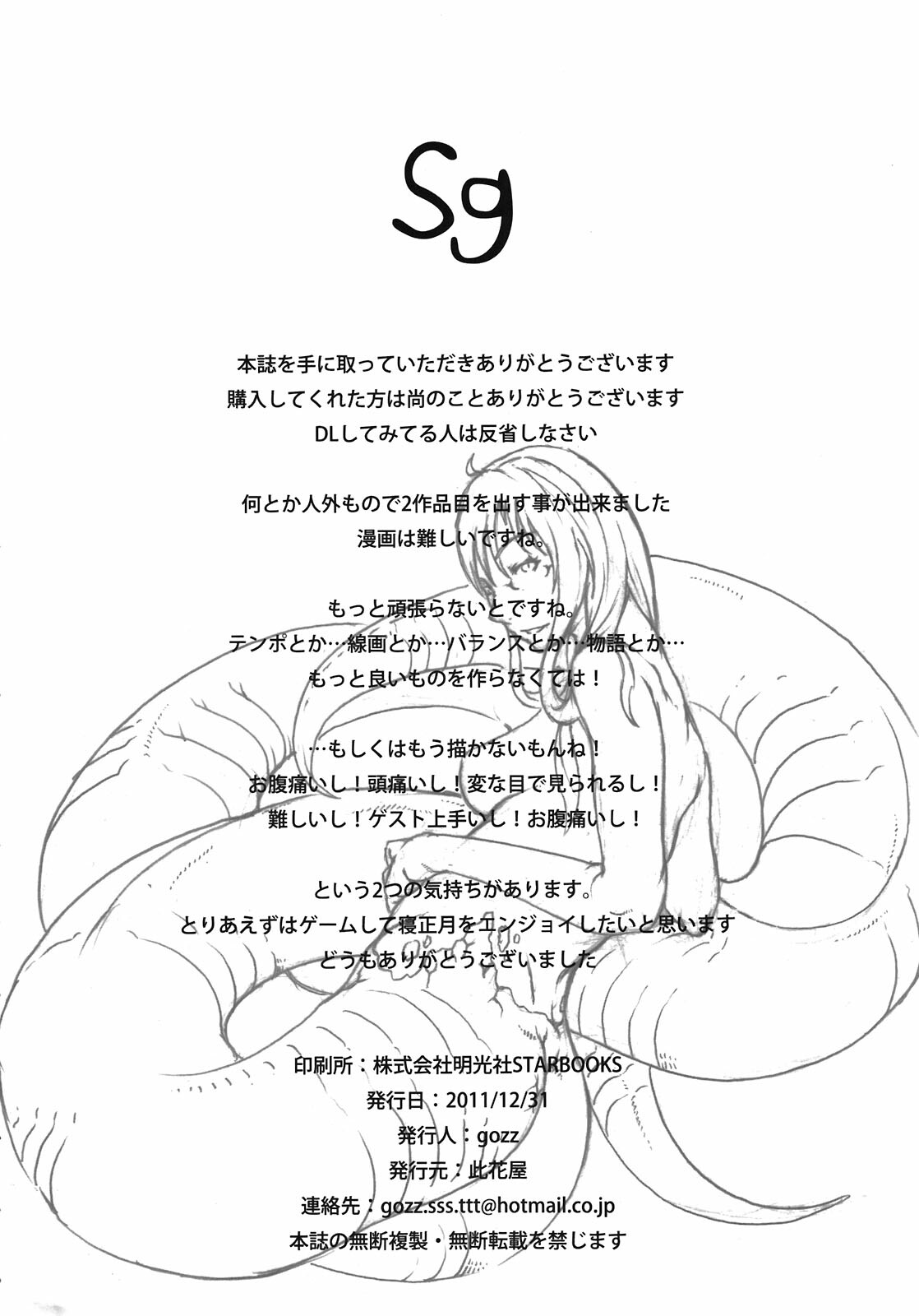(C81) [Konohanaya (gozz, Yanagida Fumita)] Sg [Spanish] [Kurotao] page 37 full